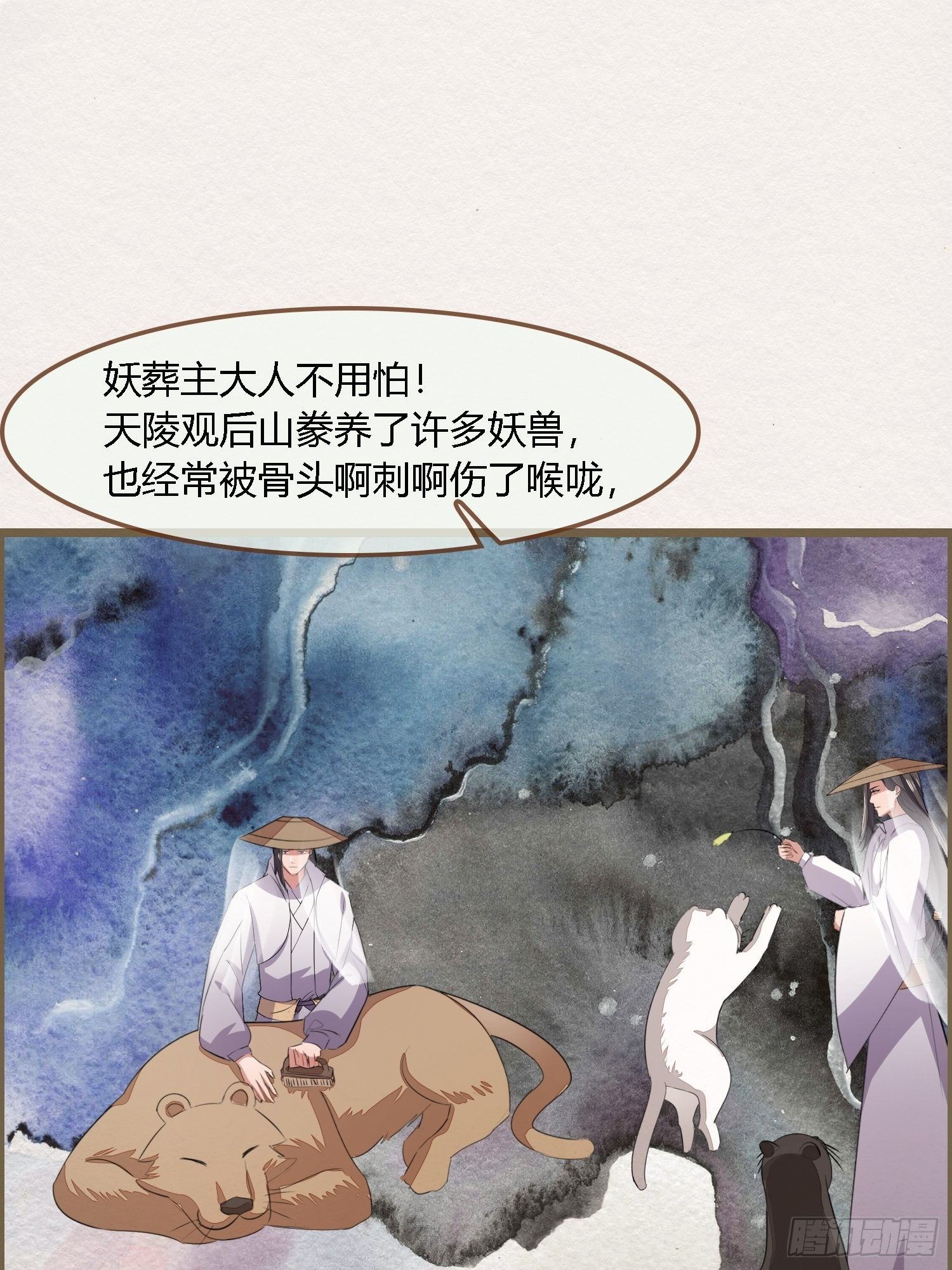 雨中声10-只是拔根鱼刺而已18