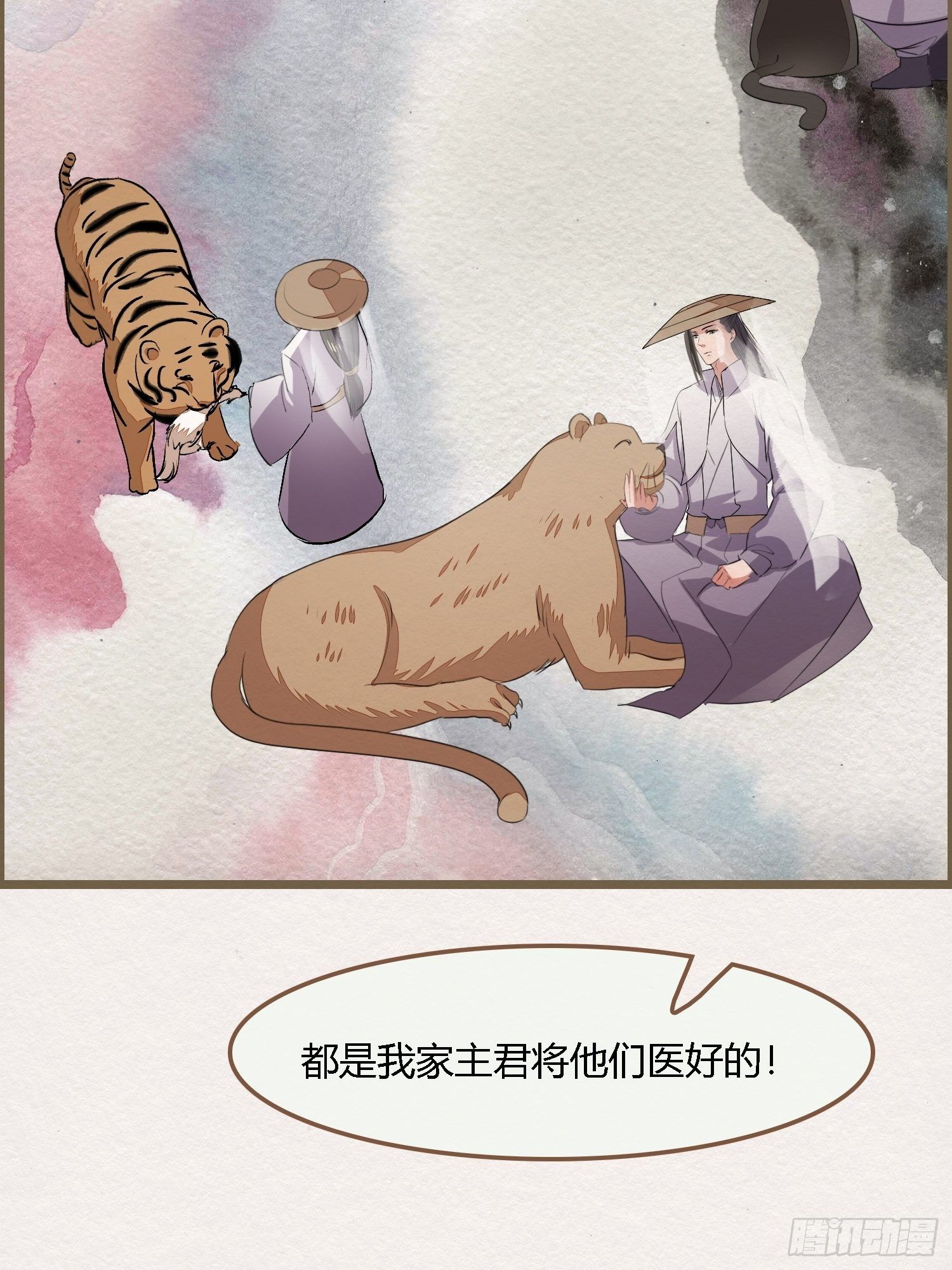 雨中声10-只是拔根鱼刺而已19