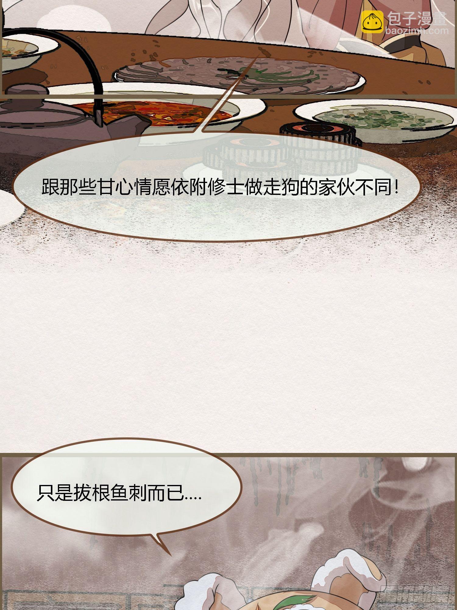 雨中声10-只是拔根鱼刺而已21