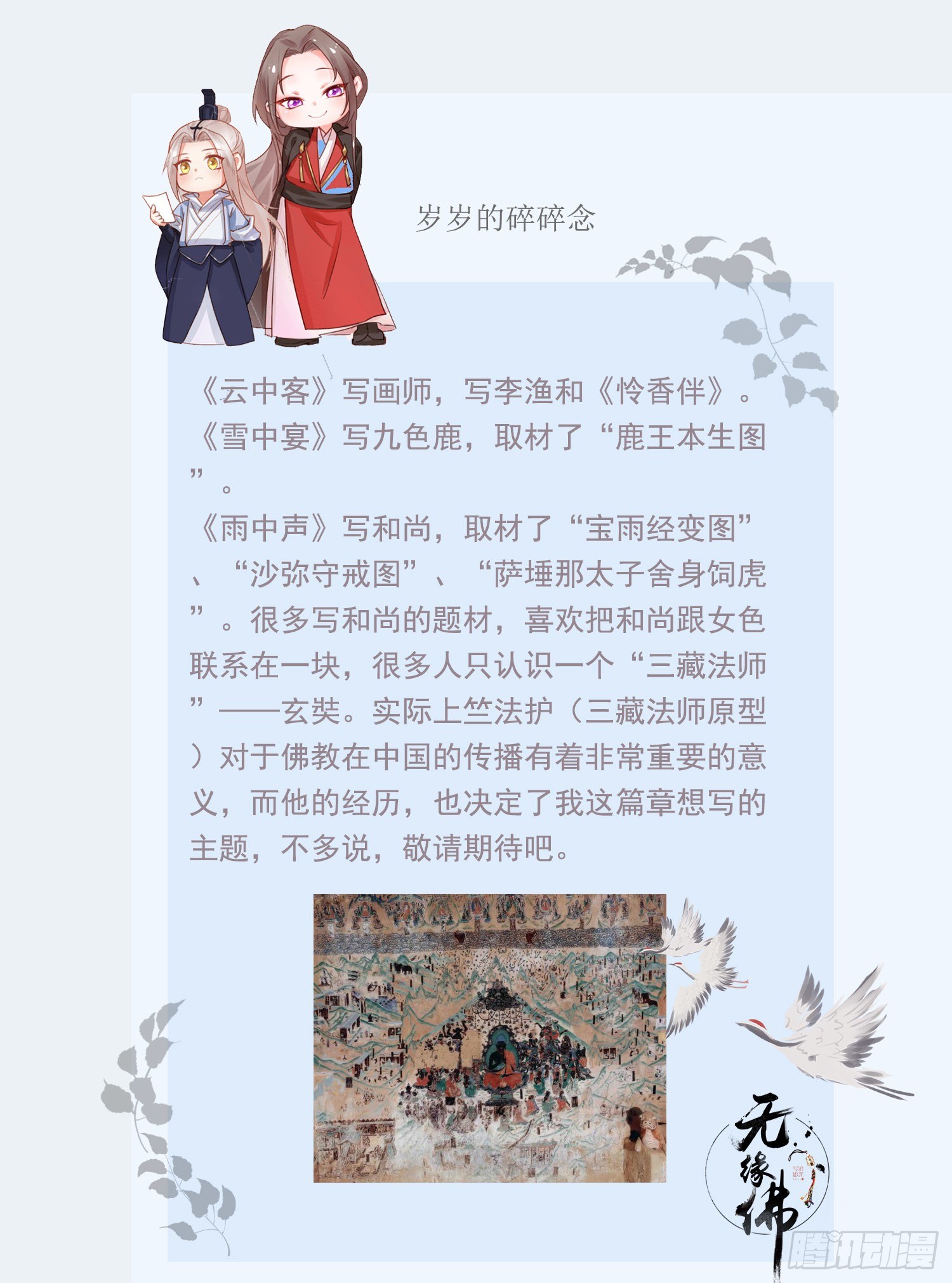 雨中声10-只是拔根鱼刺而已62