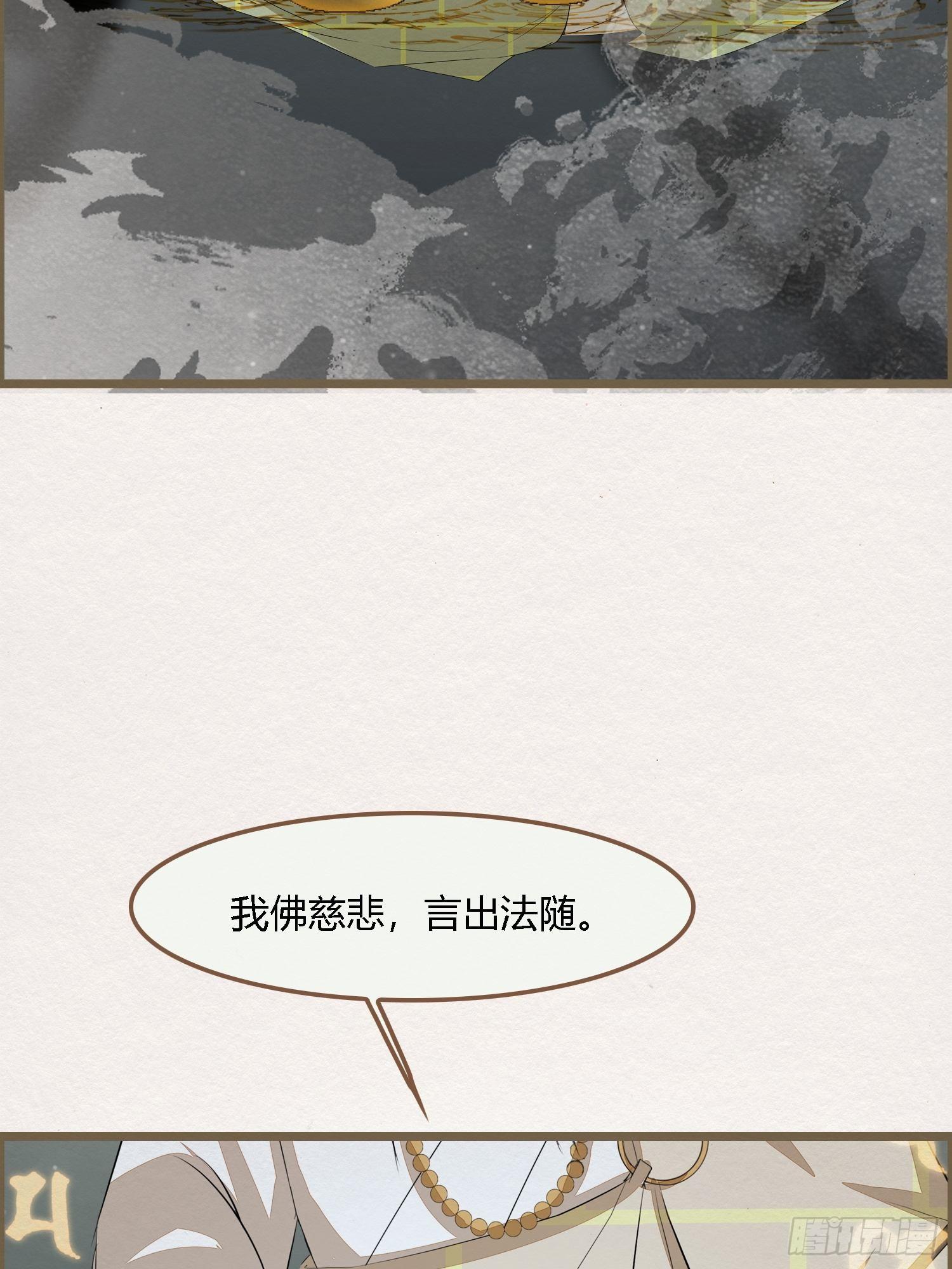 雨中声12-光赞般若波罗密14