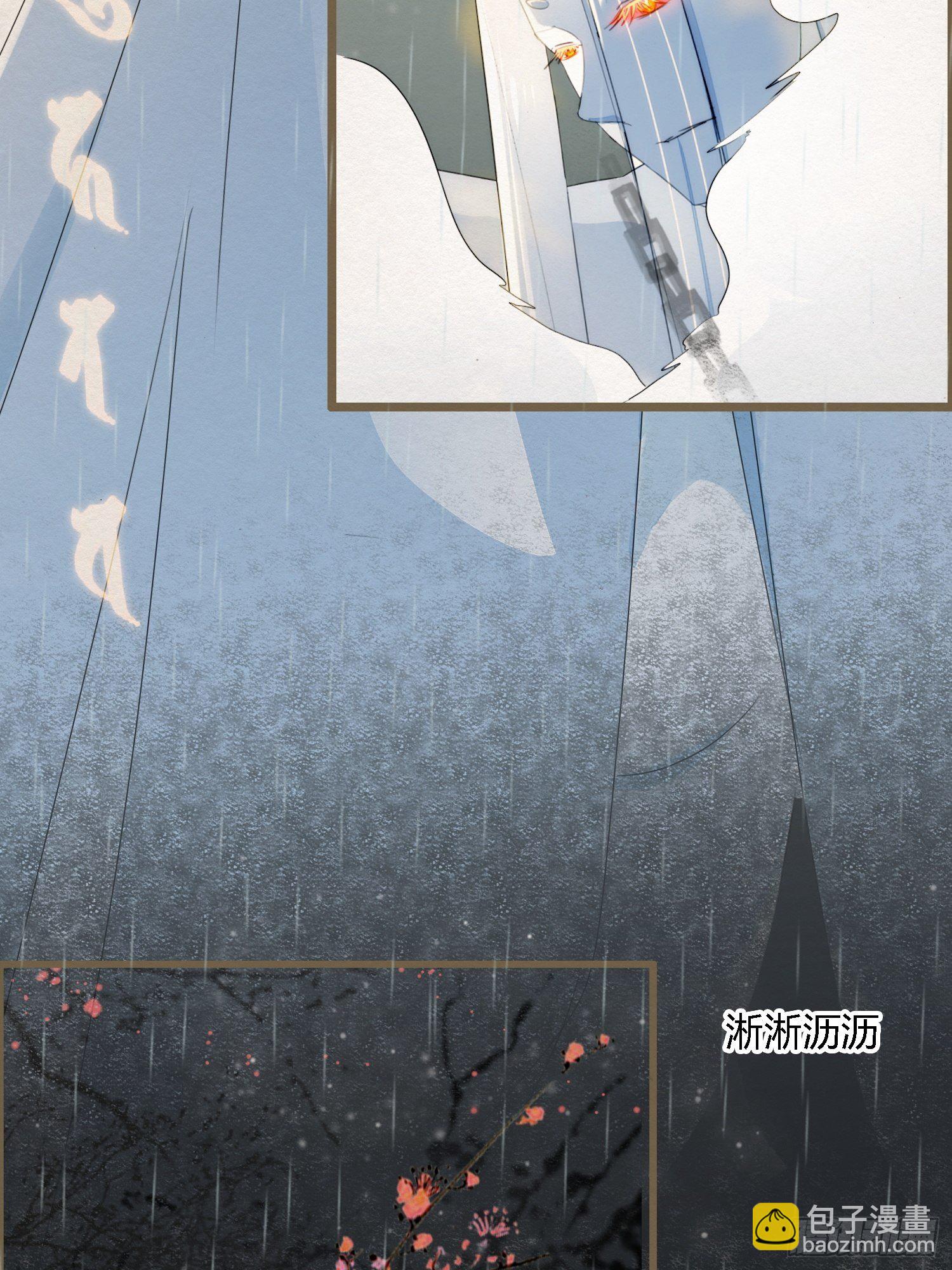 雨中声12-光赞般若波罗密30