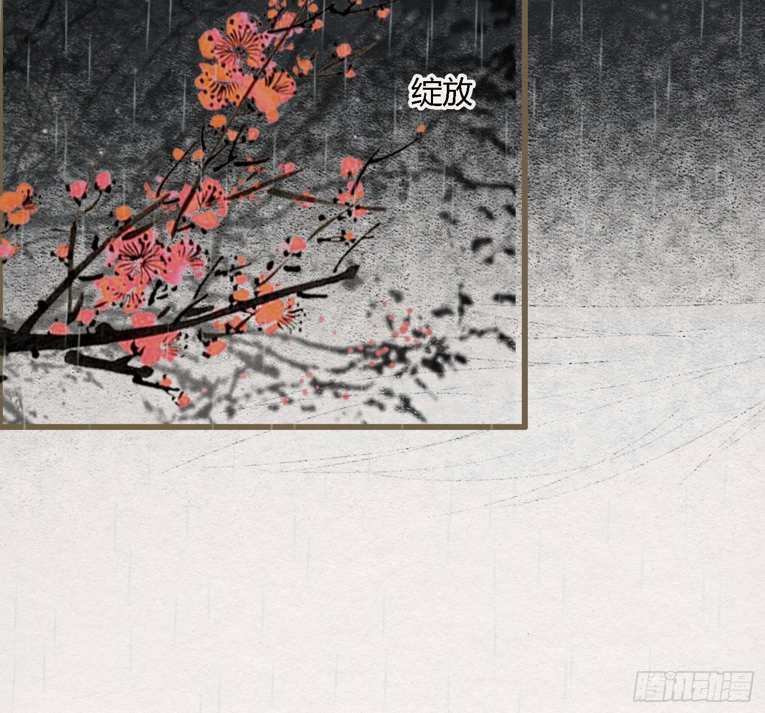 雨中声12-光赞般若波罗密31