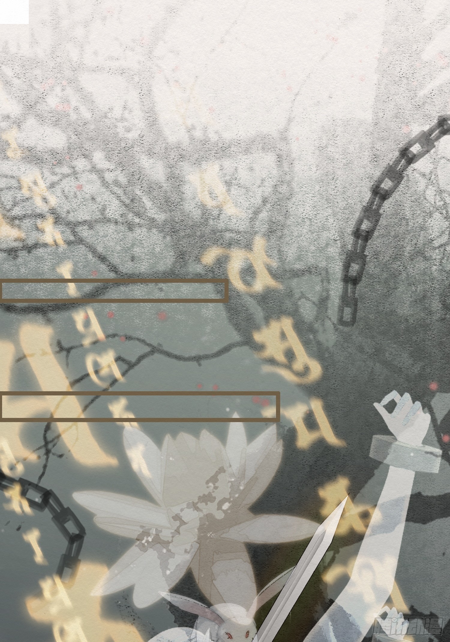雨中声12-光赞般若波罗密37