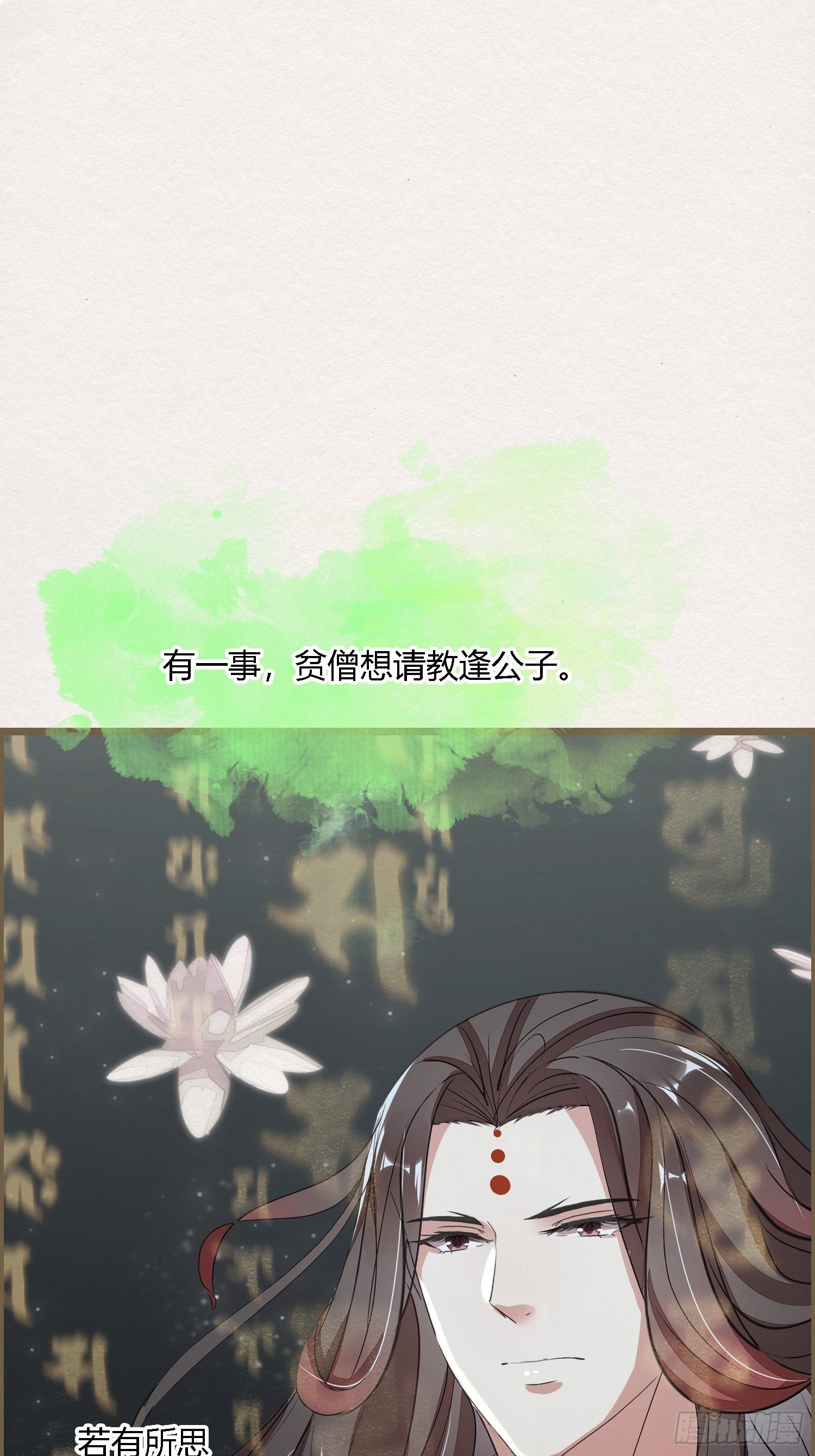 雨中声12-光赞般若波罗密45