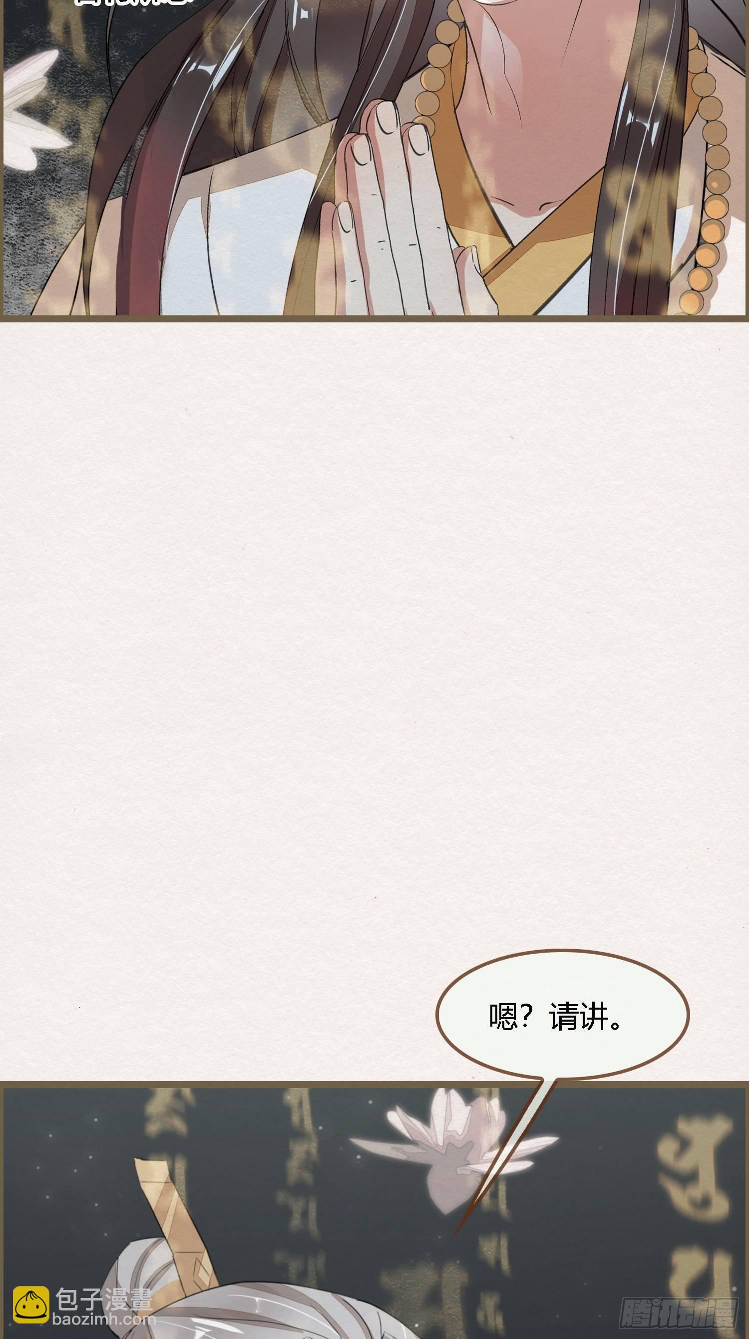 雨中声12-光赞般若波罗密46