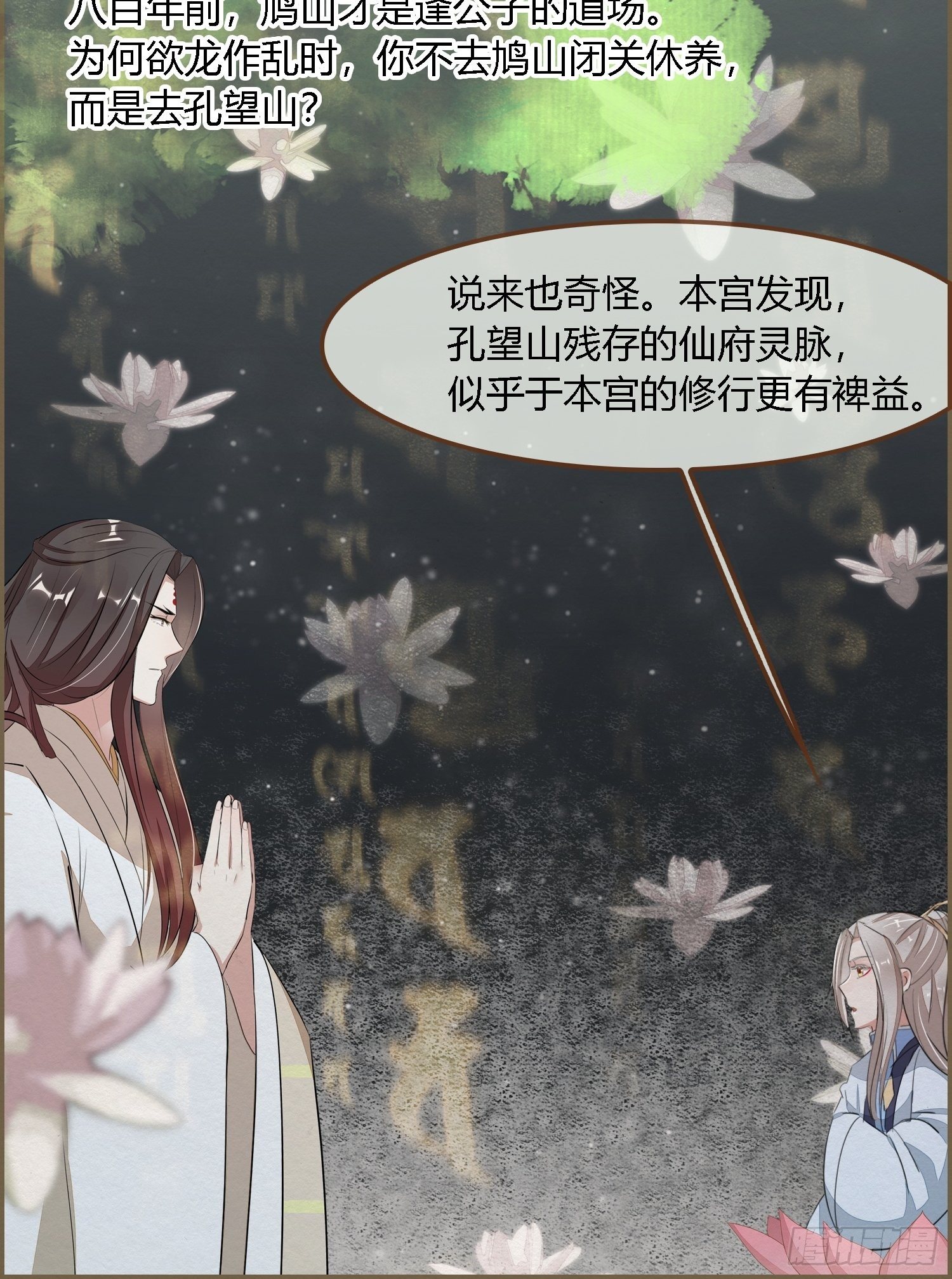 雨中声12-光赞般若波罗密48