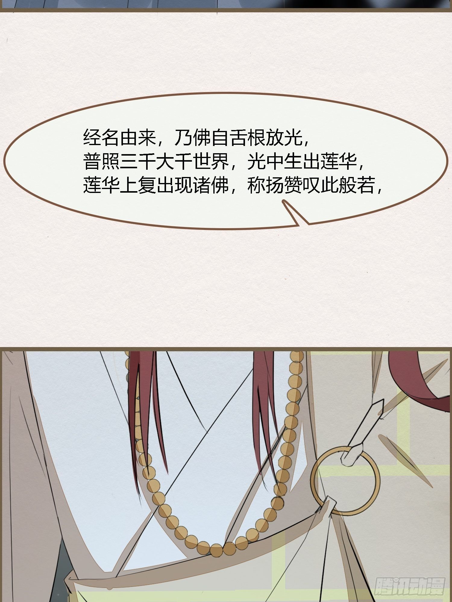 雨中声12-光赞般若波罗密6