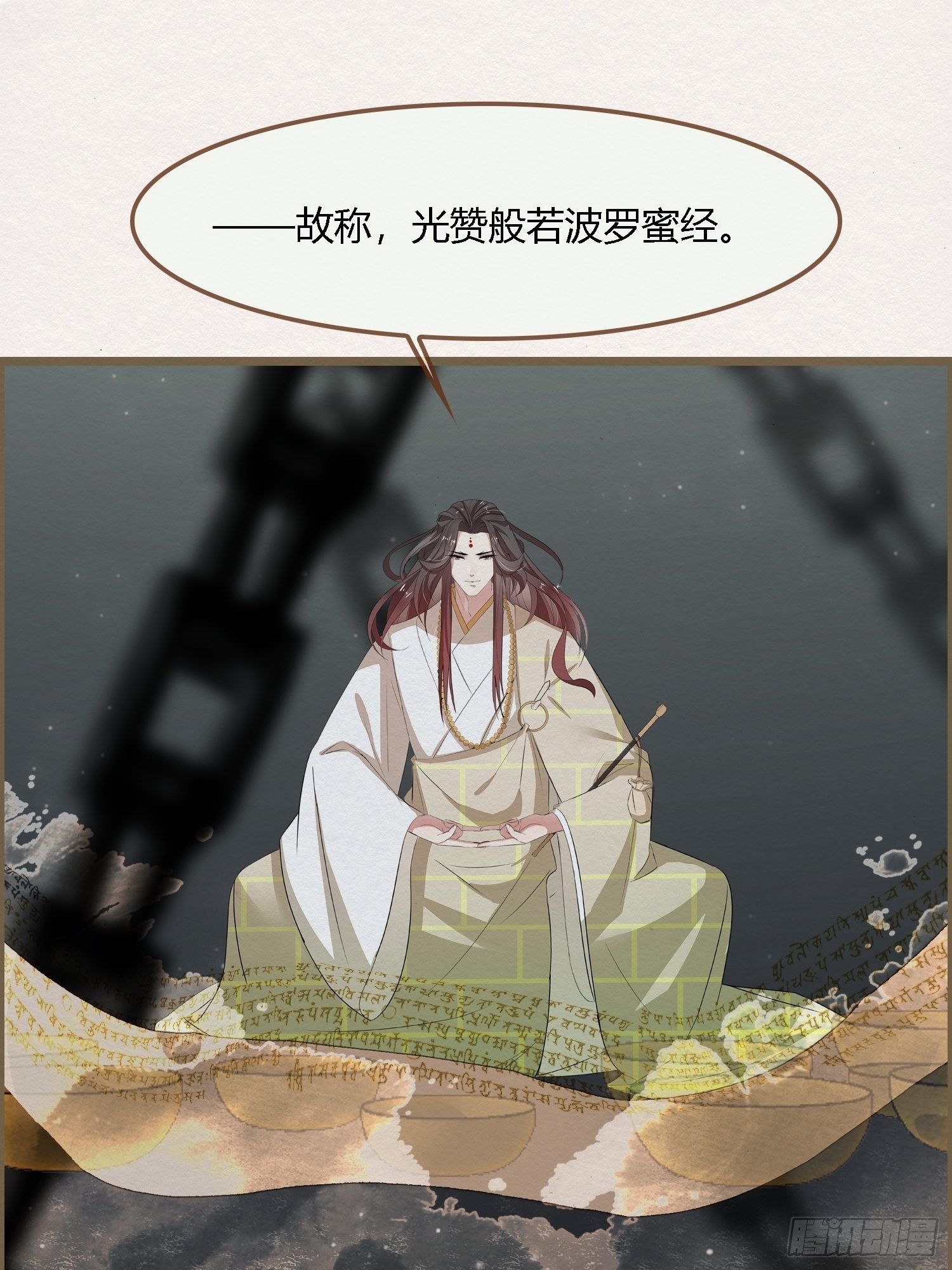雨中声12-光赞般若波罗密8