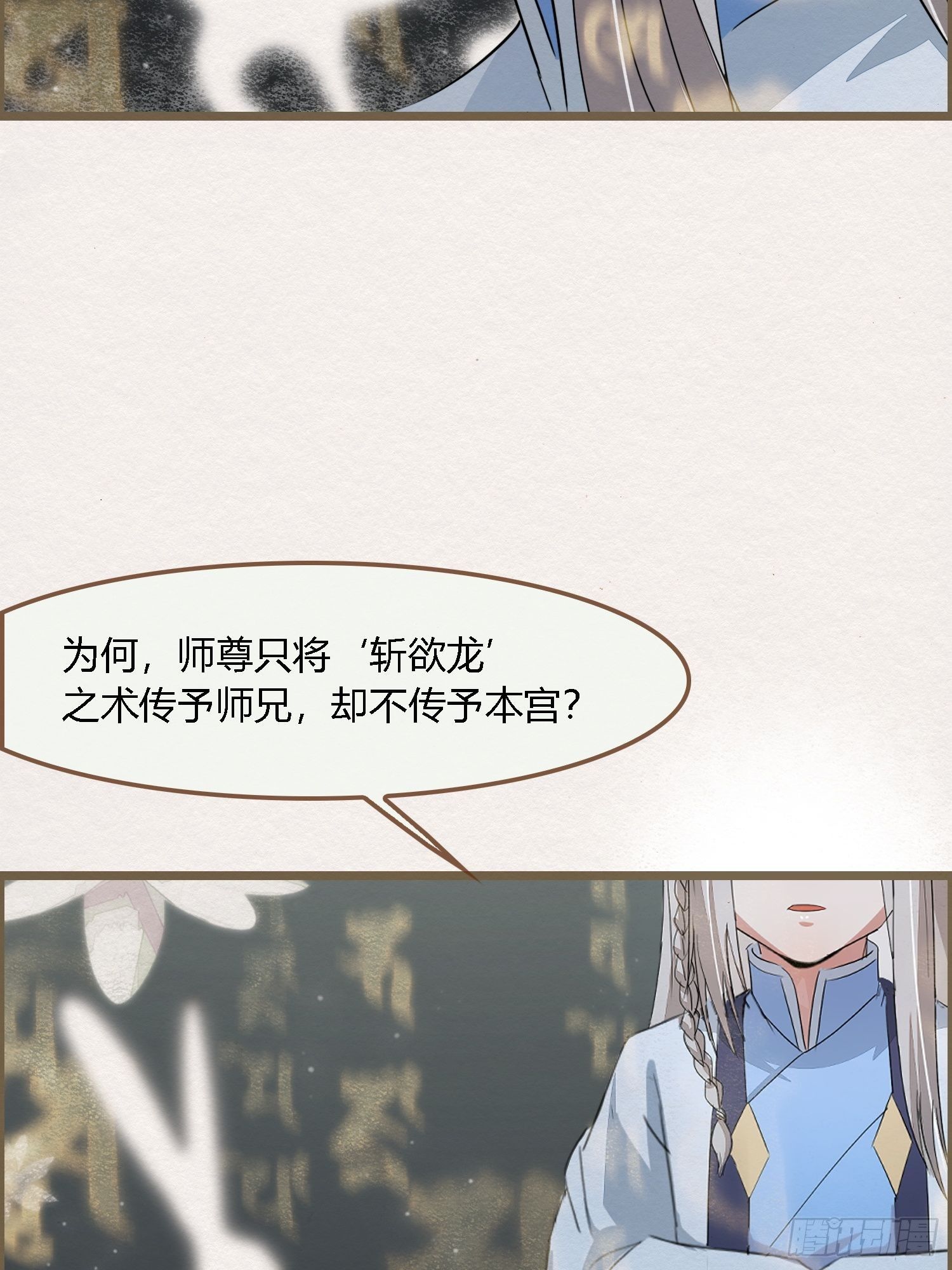 雨中声13-我佛慈悲，言出法随10