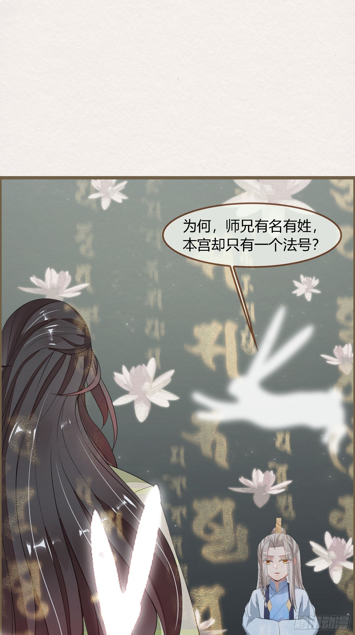 雨中声13-我佛慈悲，言出法随12
