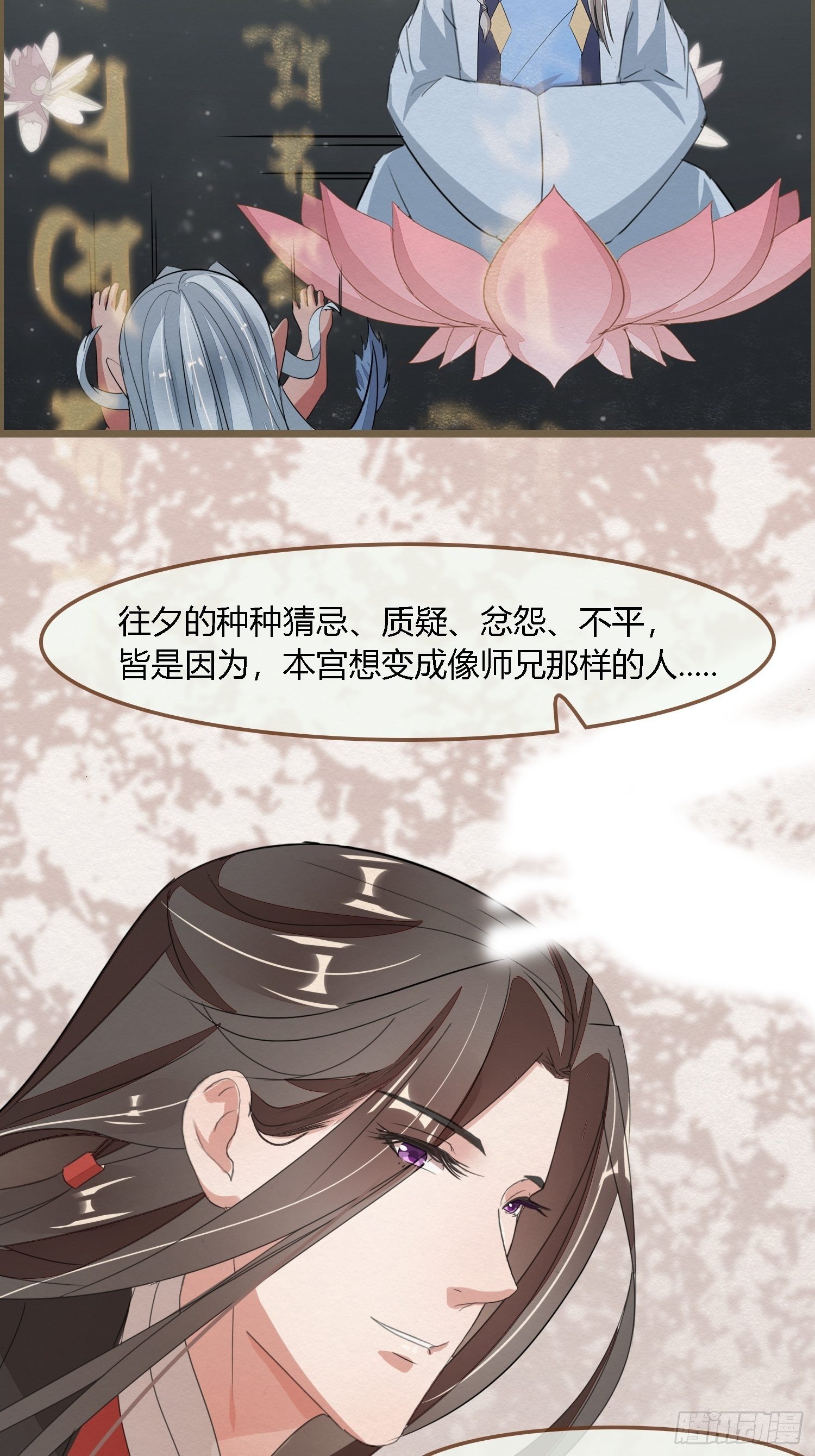 雨中声13-我佛慈悲，言出法随14