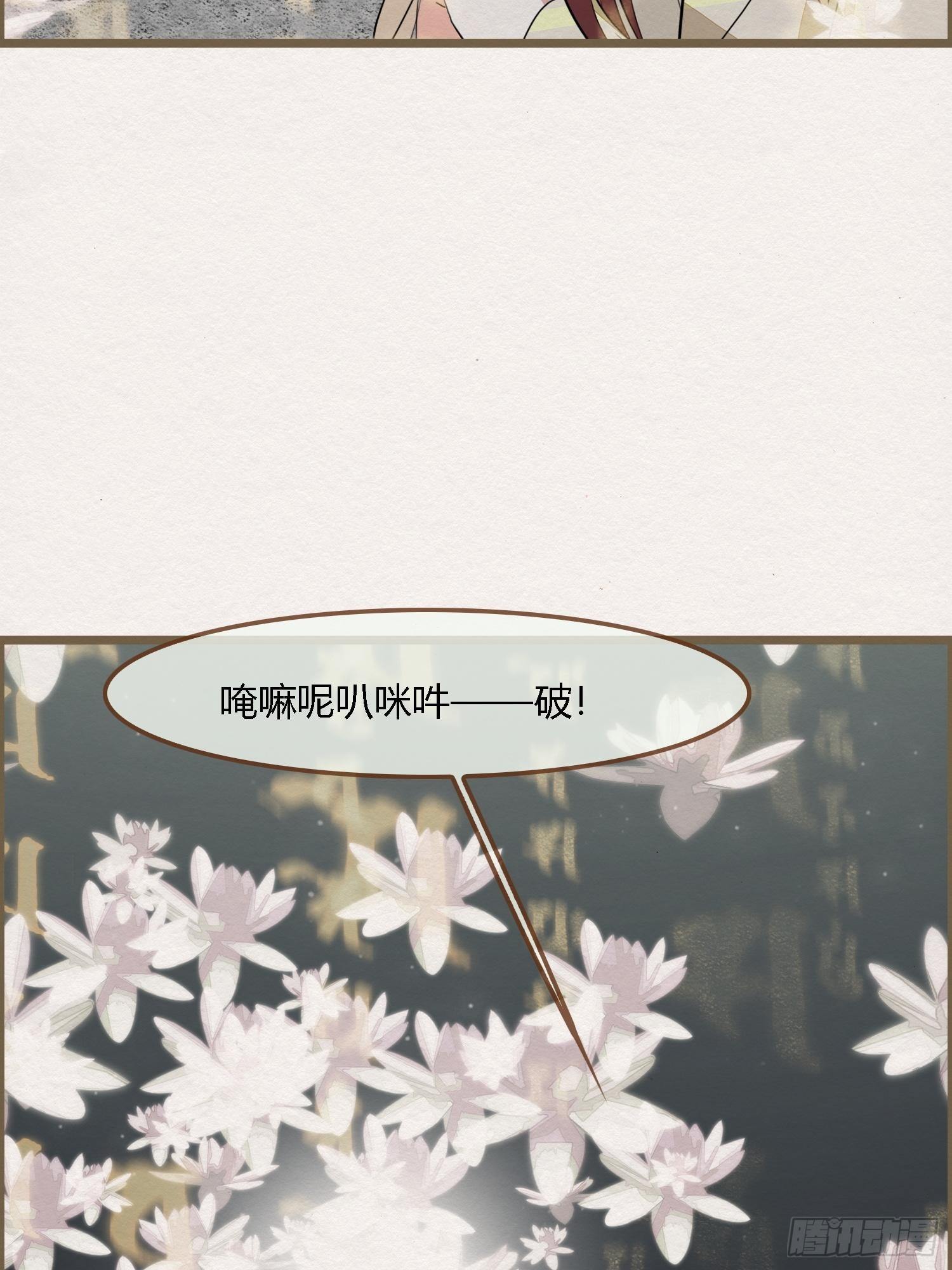 雨中声13-我佛慈悲，言出法随25