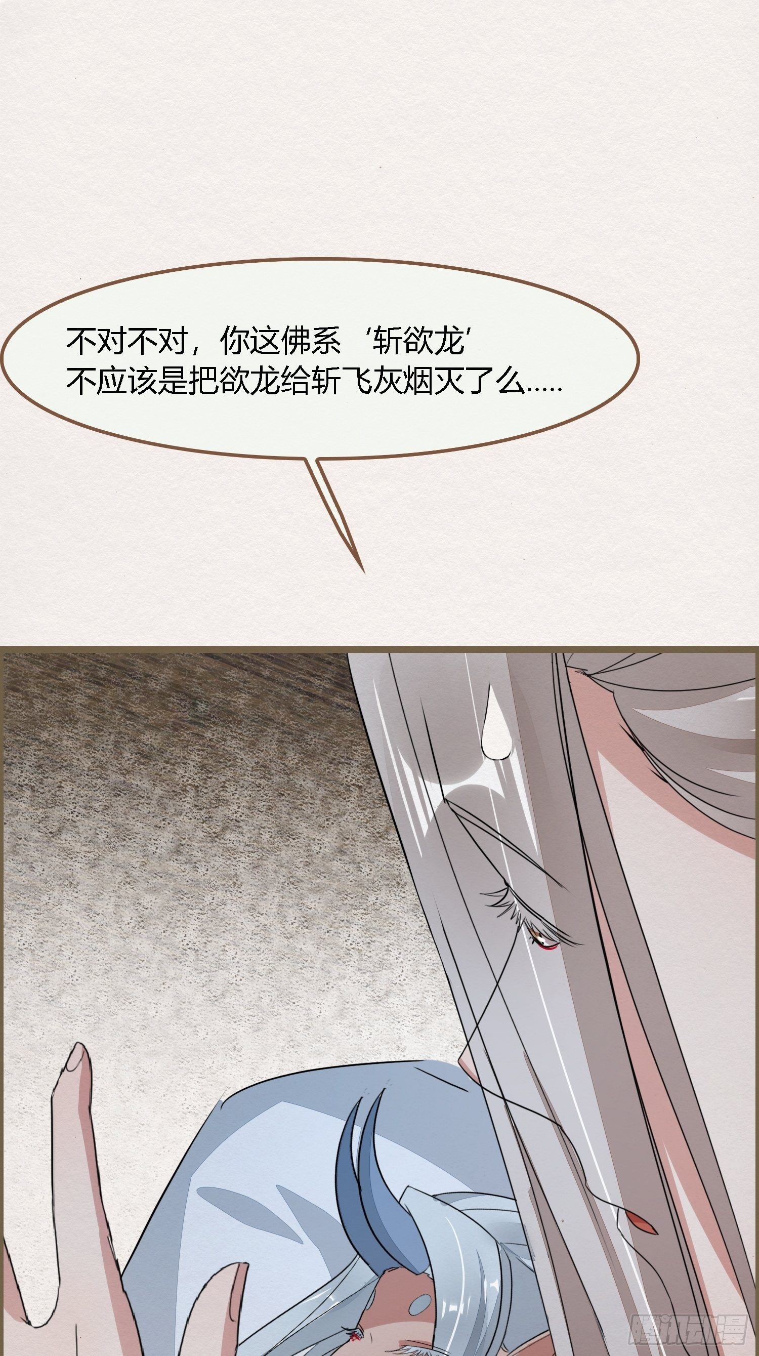 雨中声13-我佛慈悲，言出法随34
