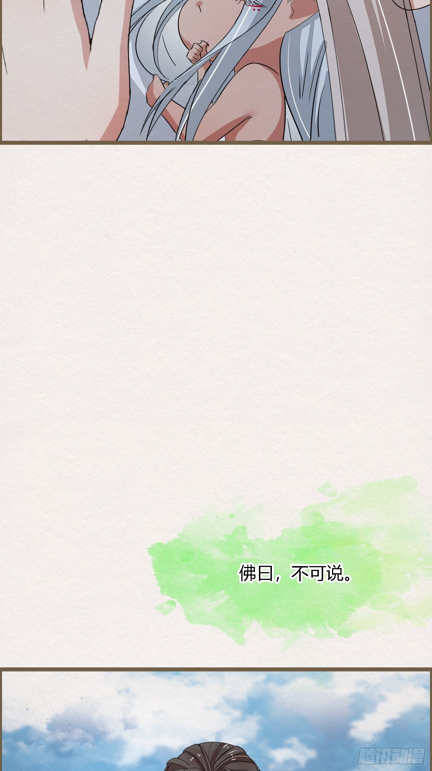 雨中声13-我佛慈悲，言出法随35