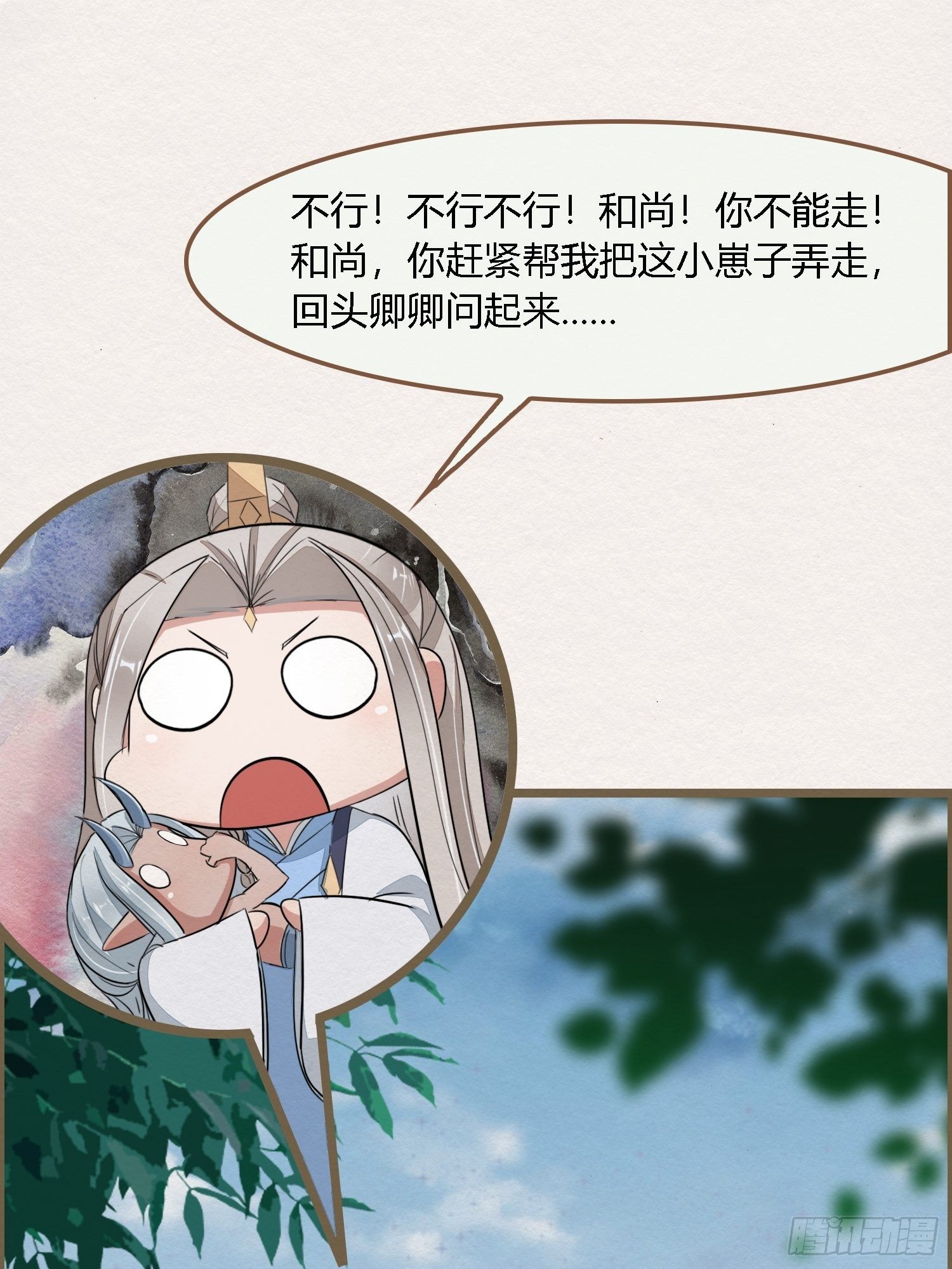 雨中声13-我佛慈悲，言出法随37
