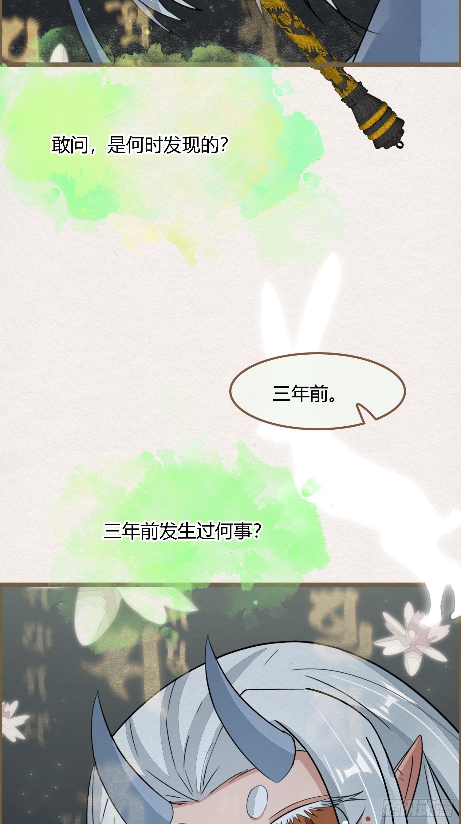 雨中声13-我佛慈悲，言出法随4