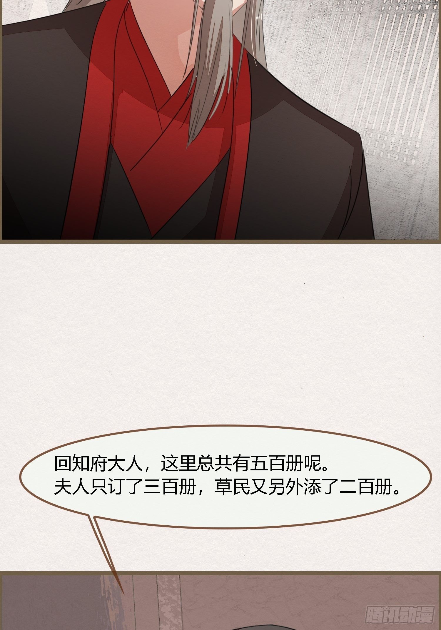 雨中声14-和知府交流夫妻之道10