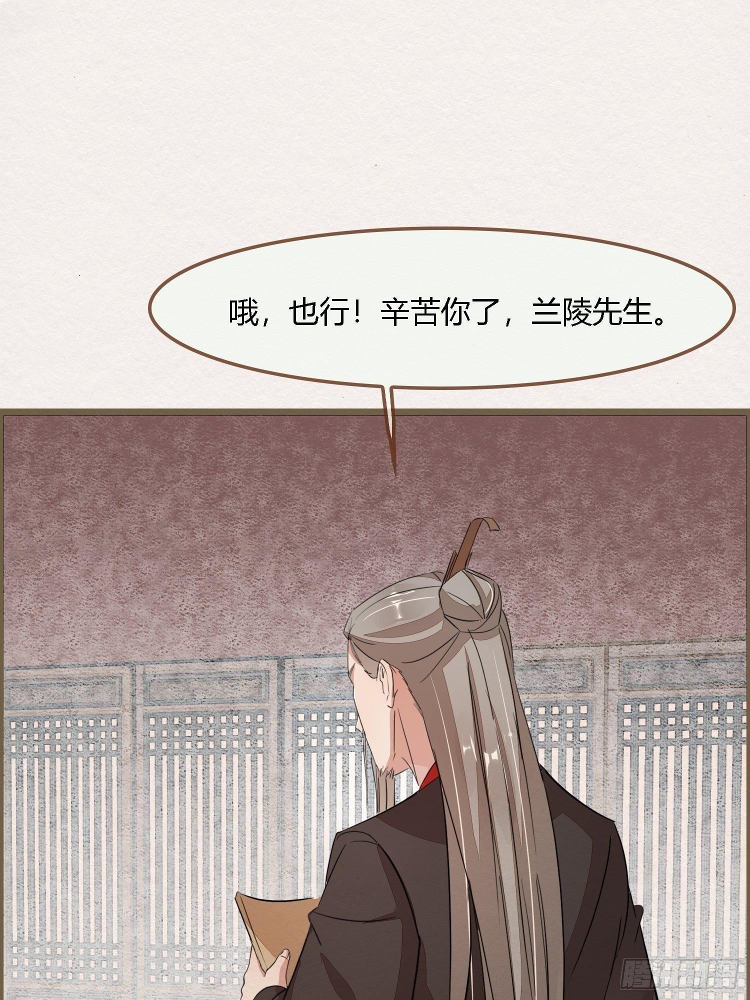 雨中声14-和知府交流夫妻之道12