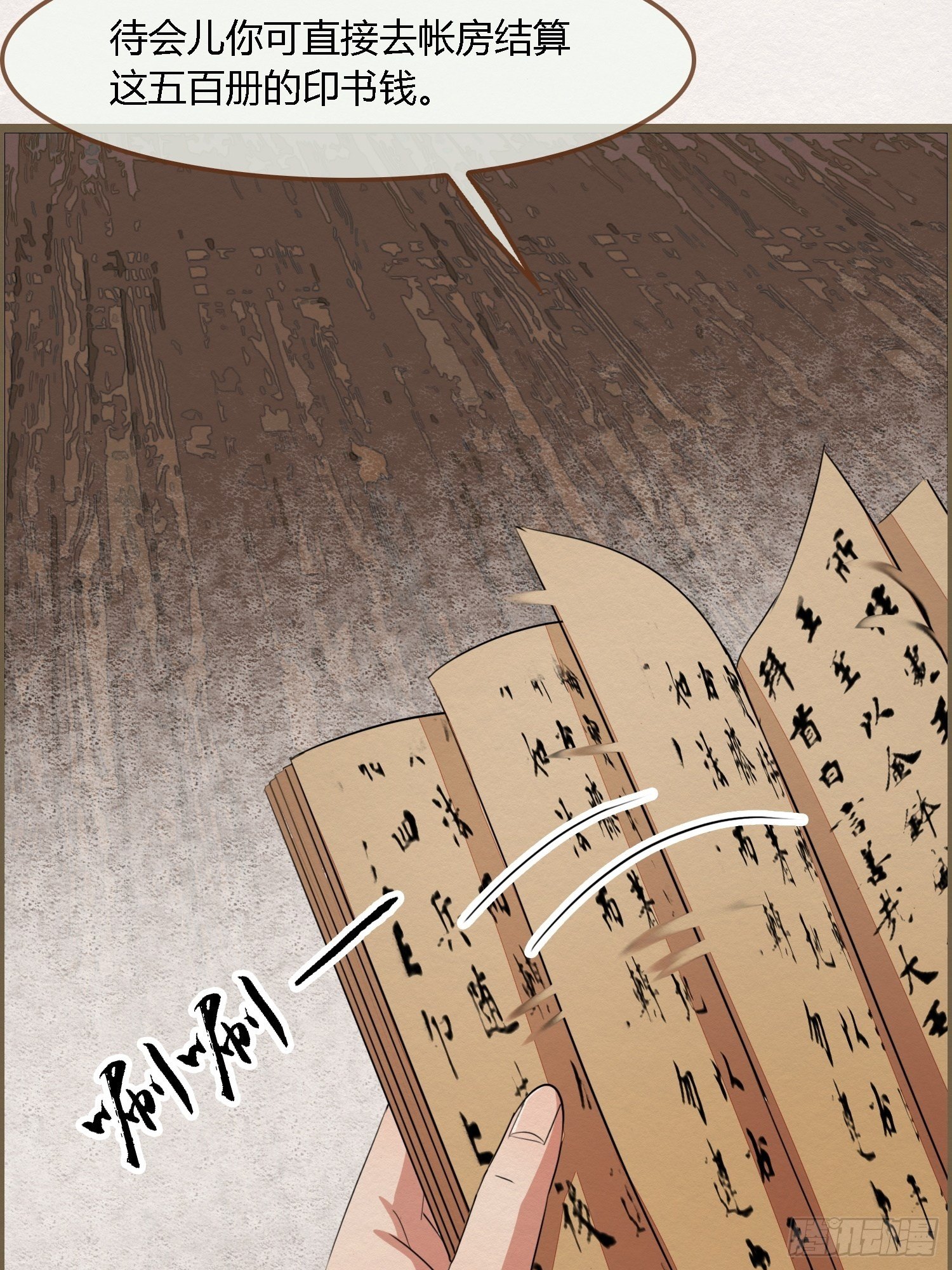 雨中声14-和知府交流夫妻之道14