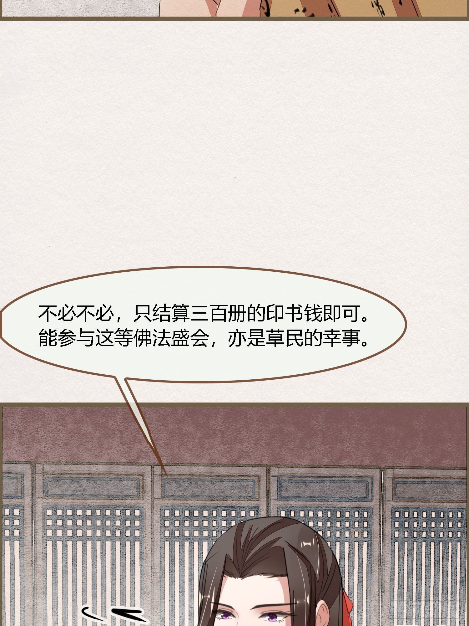 雨中声14-和知府交流夫妻之道15