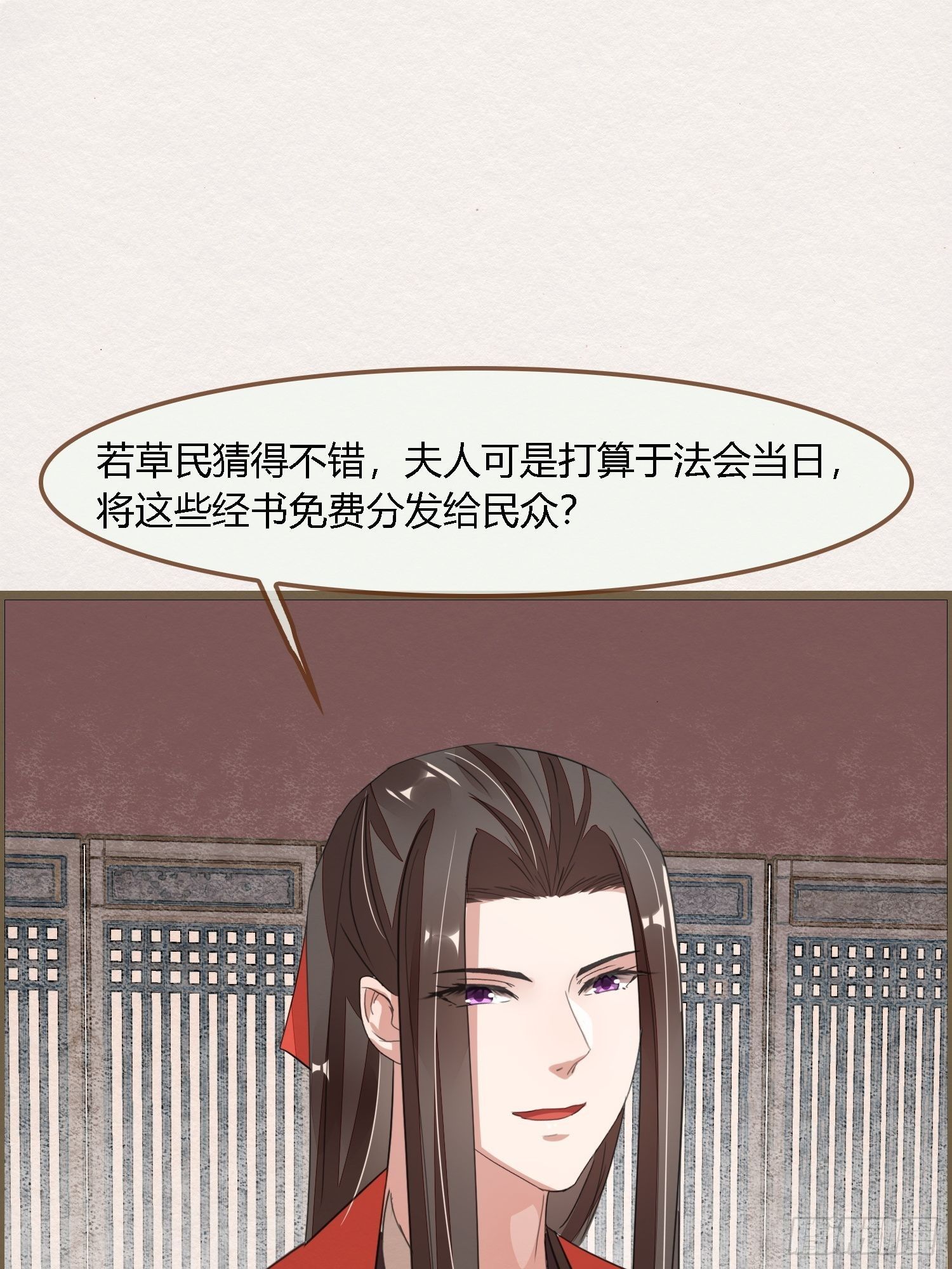雨中声14-和知府交流夫妻之道17