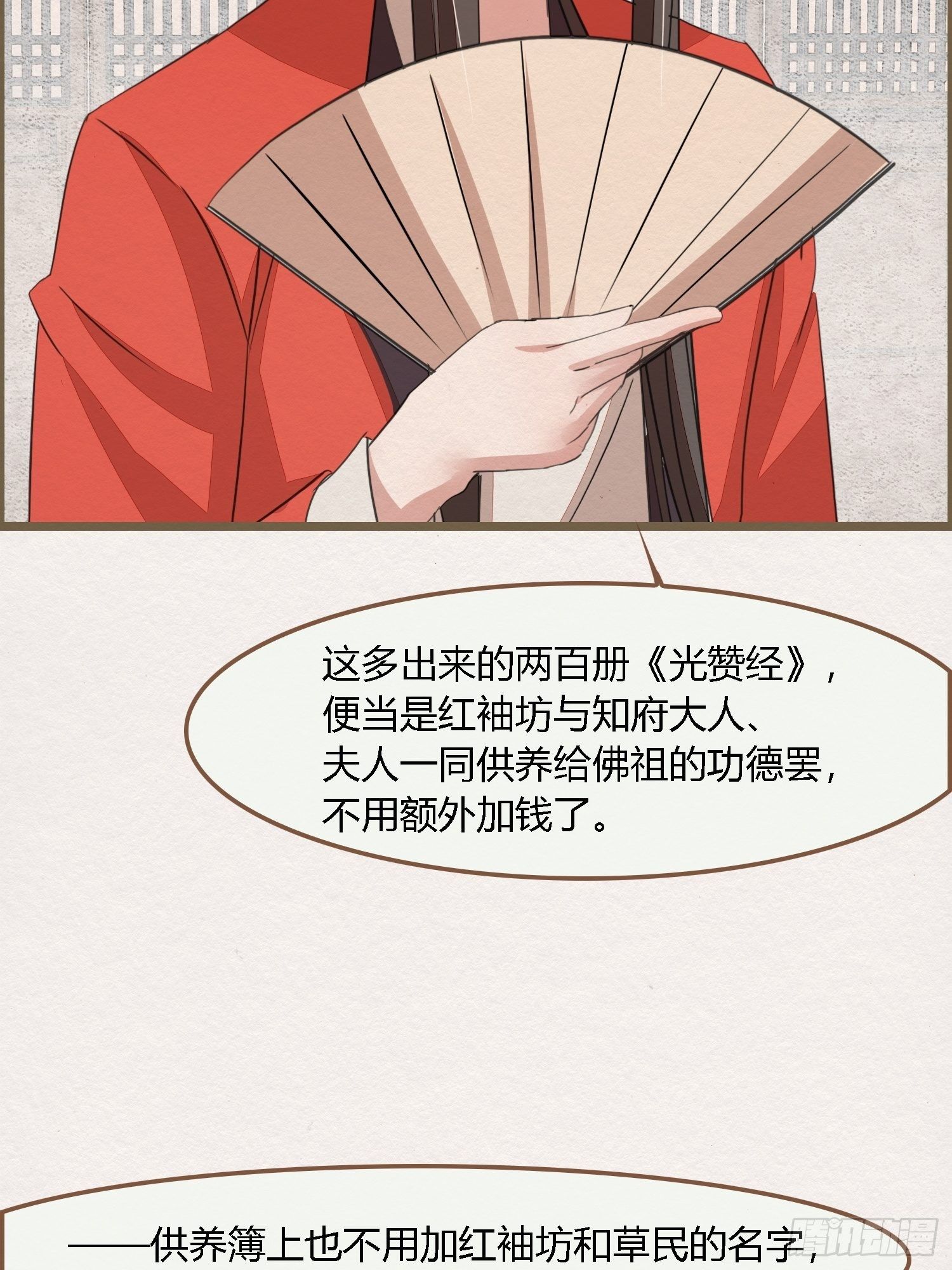 雨中声14-和知府交流夫妻之道18