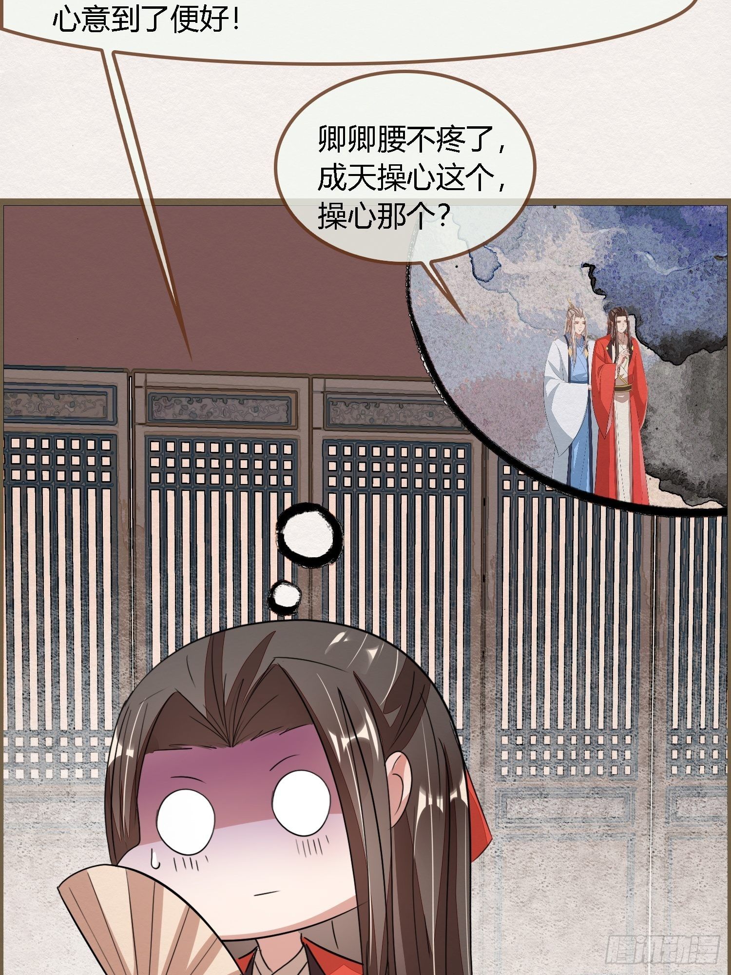 雨中声14-和知府交流夫妻之道19
