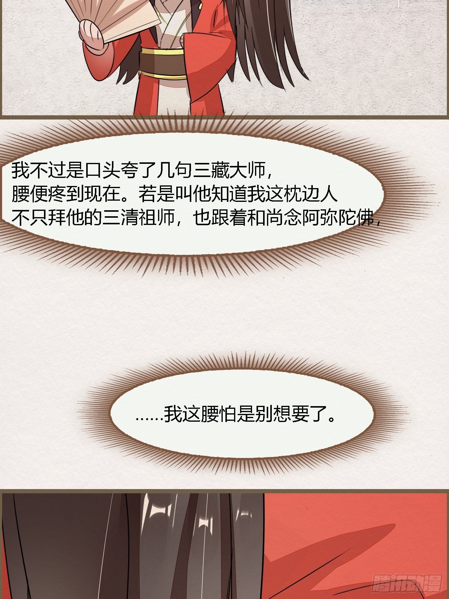 雨中声14-和知府交流夫妻之道20
