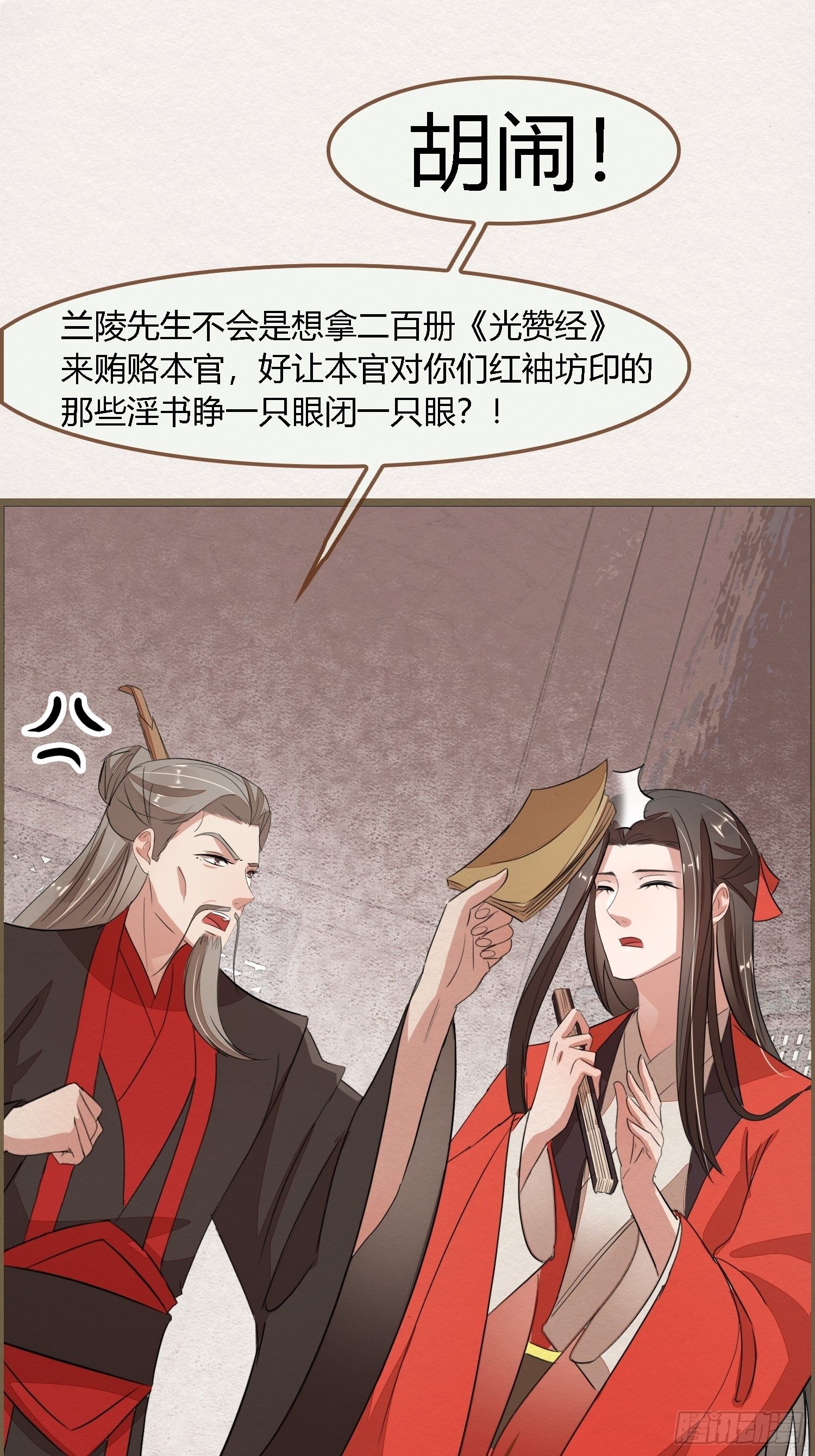 雨中声14-和知府交流夫妻之道22
