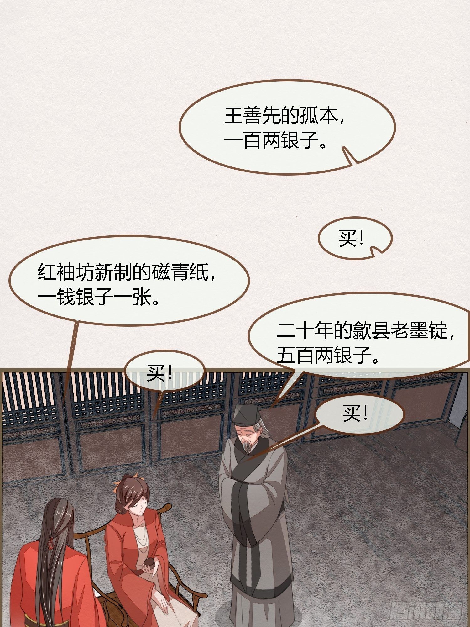 雨中声14-和知府交流夫妻之道26