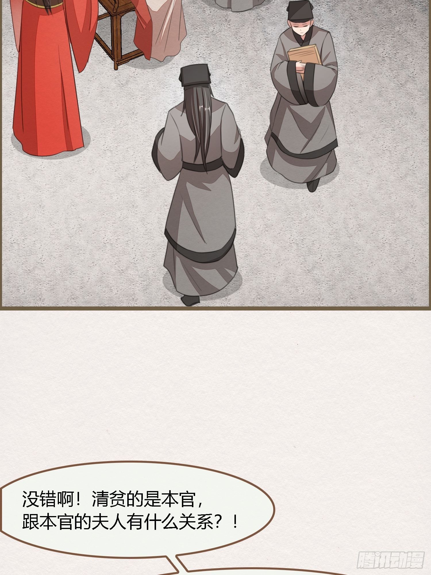 雨中声14-和知府交流夫妻之道27