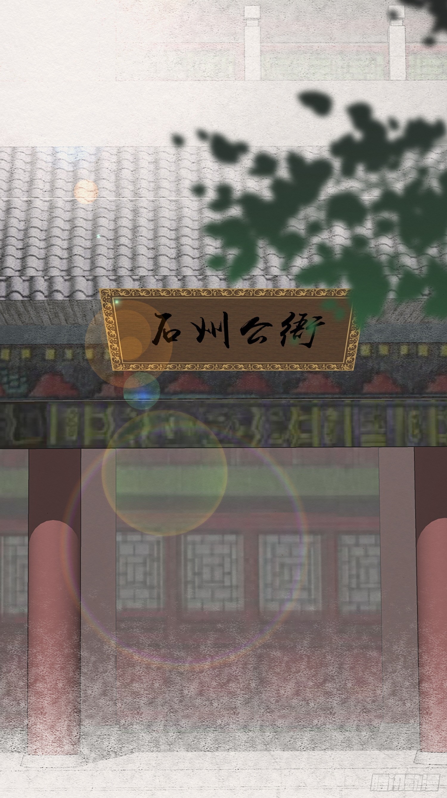 雨中声14-和知府交流夫妻之道3