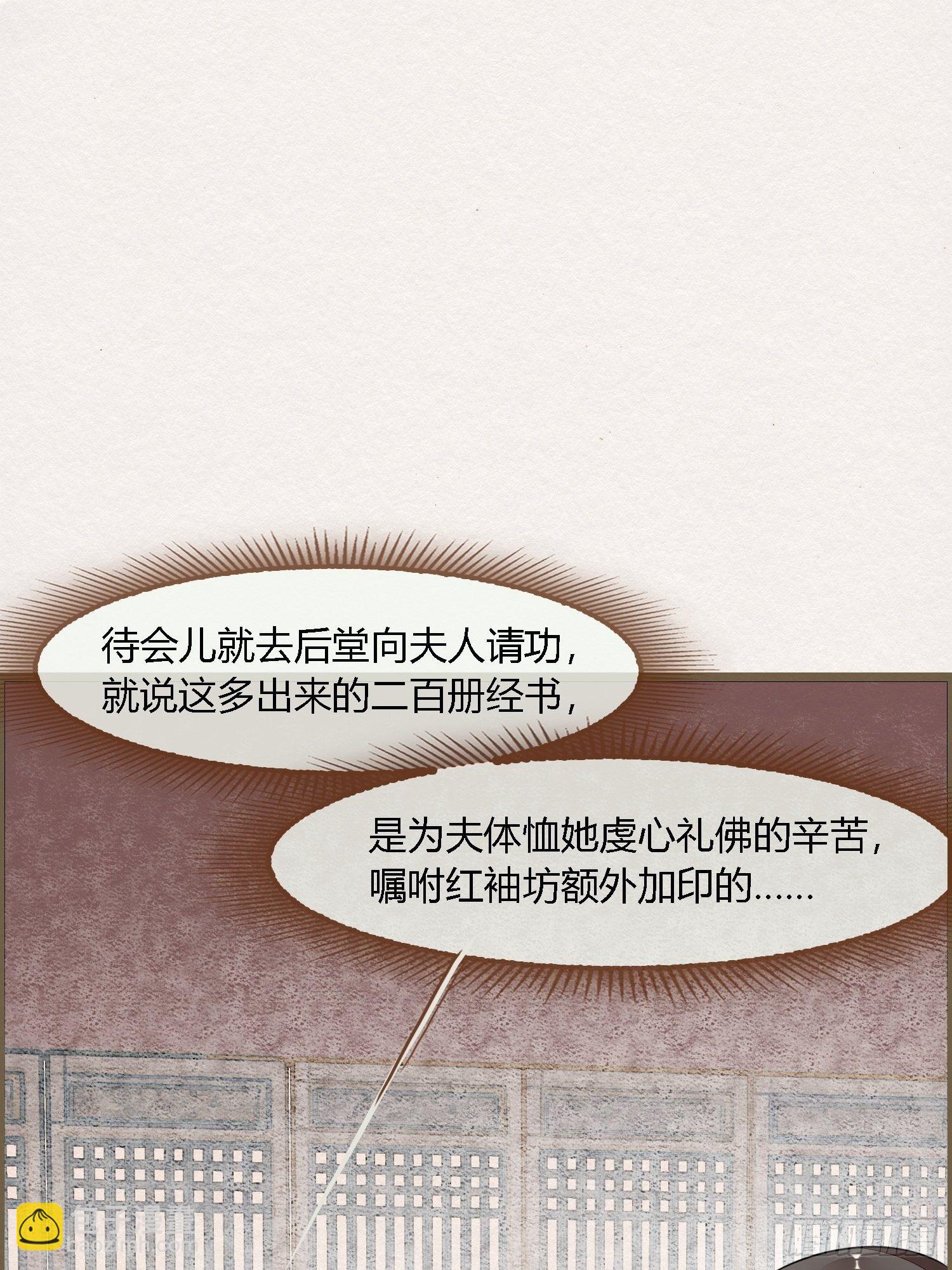雨中声14-和知府交流夫妻之道31