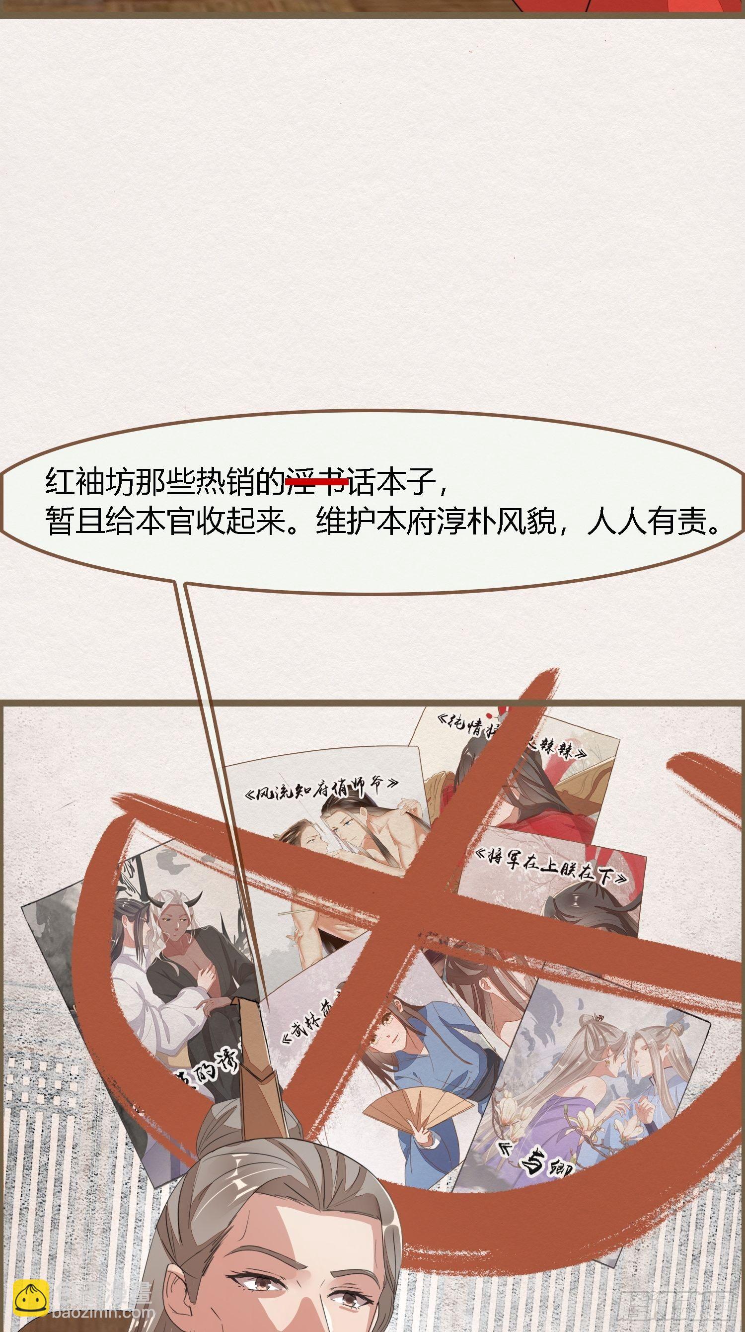 雨中声14-和知府交流夫妻之道37