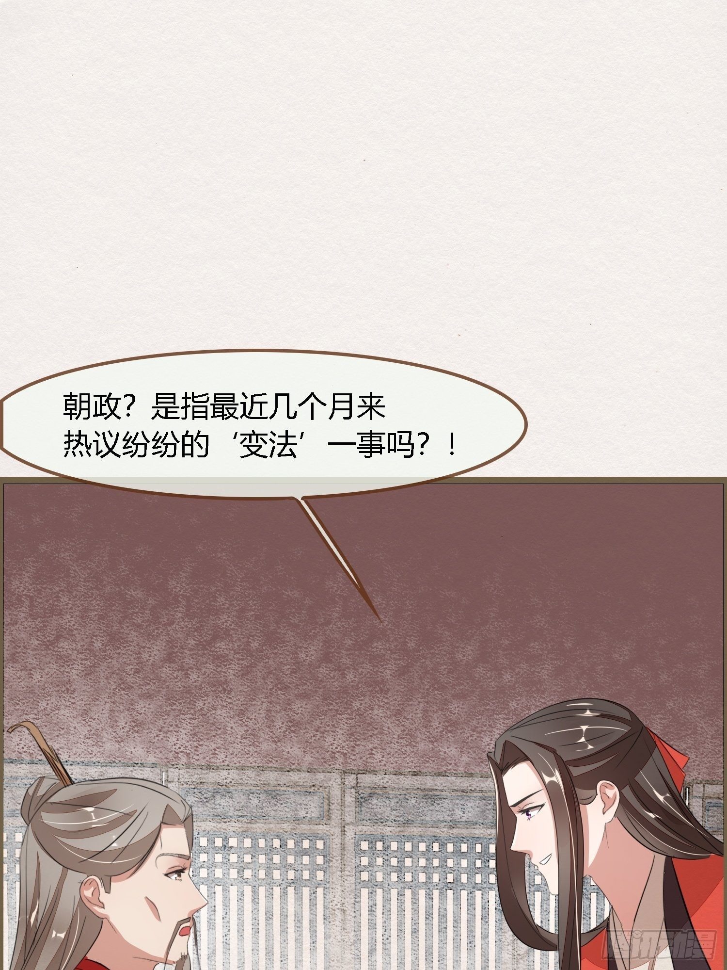 雨中声14-和知府交流夫妻之道40