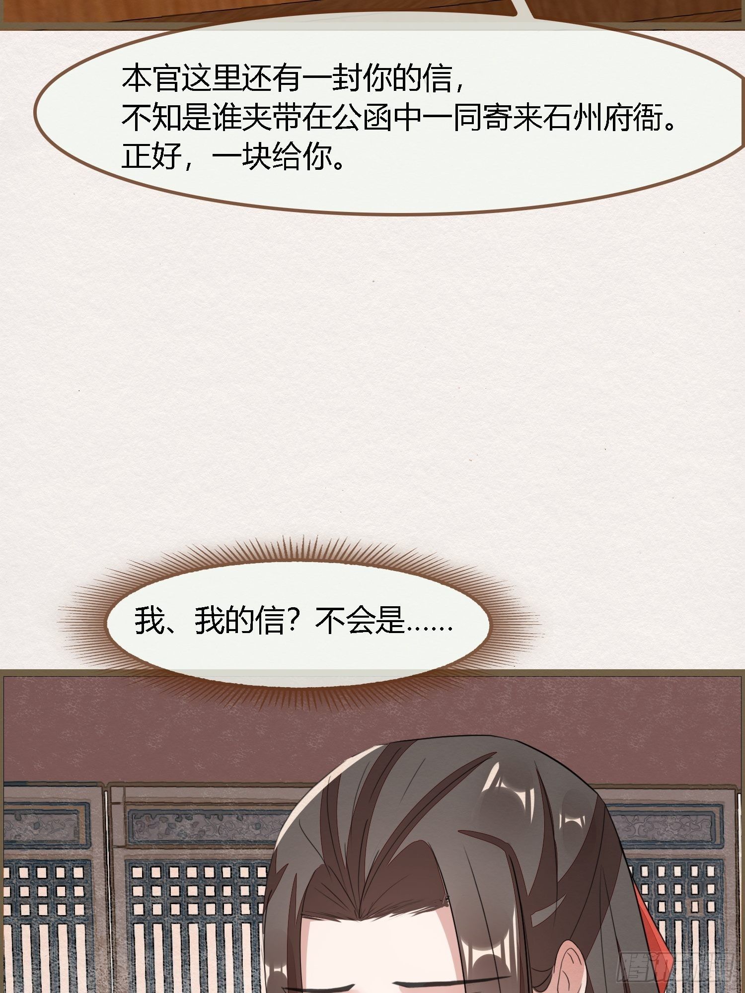 雨中声14-和知府交流夫妻之道43