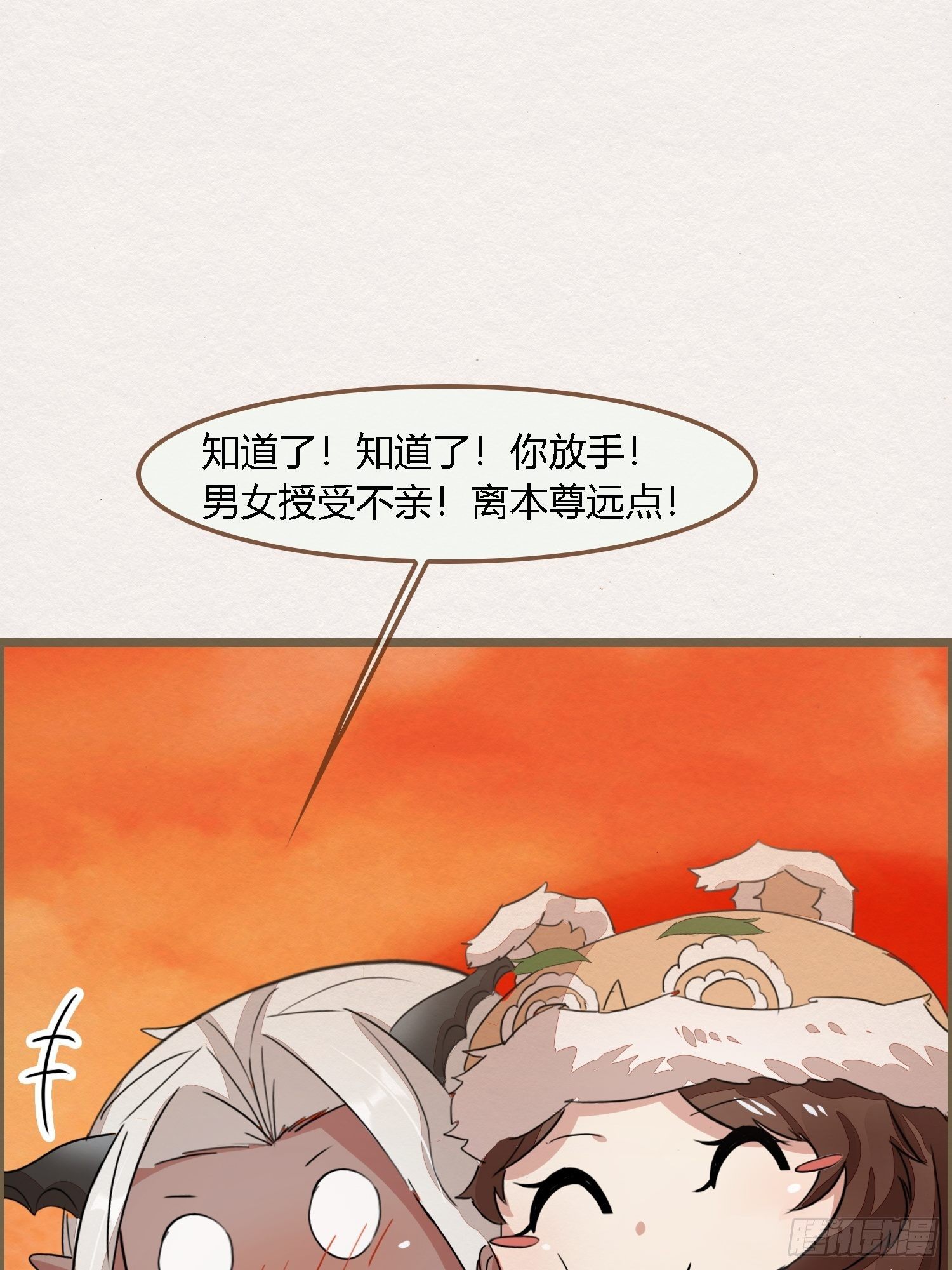 雨中声15-叫醒妖龙指南15
