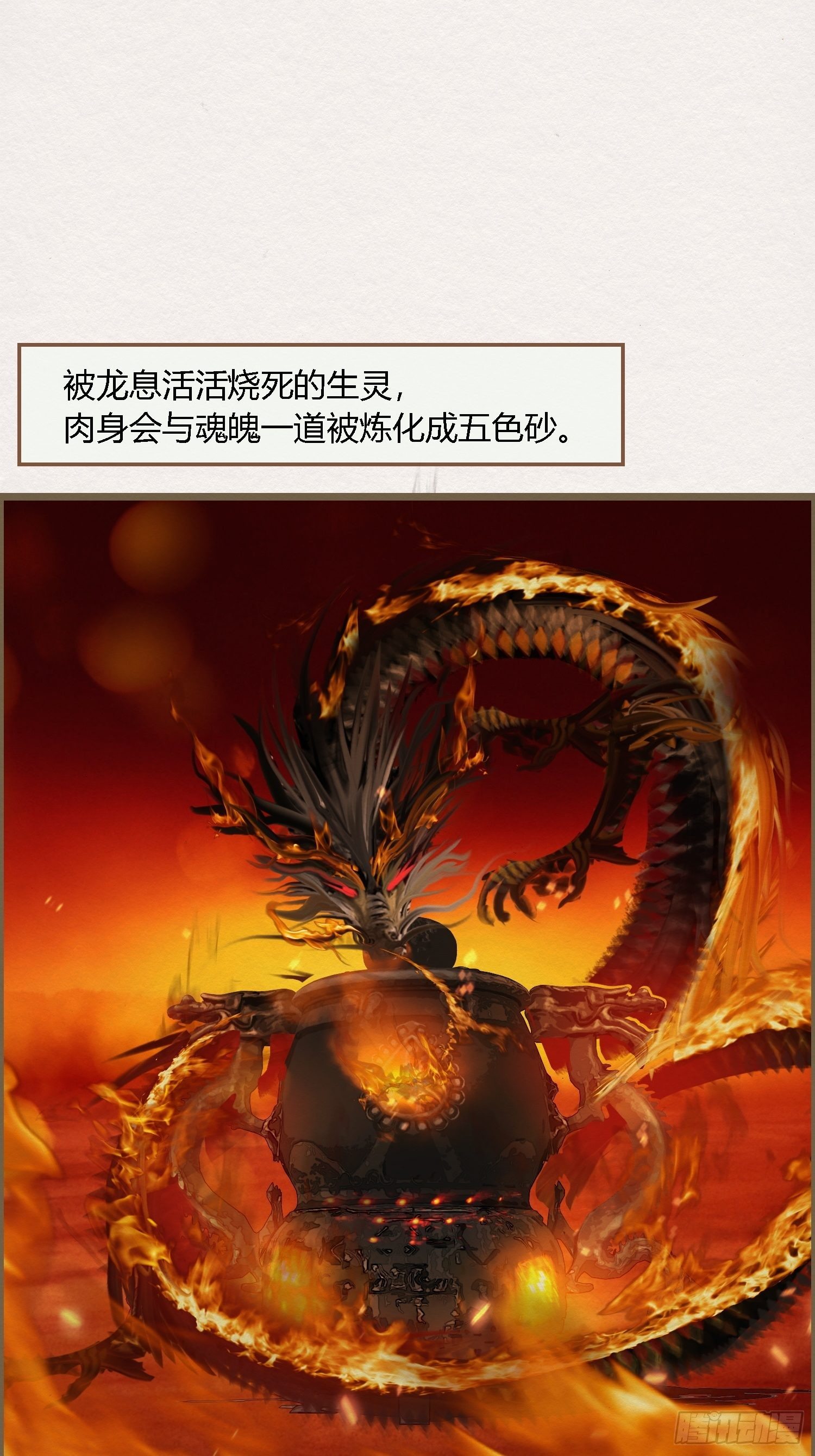 雨中声15-叫醒妖龙指南19