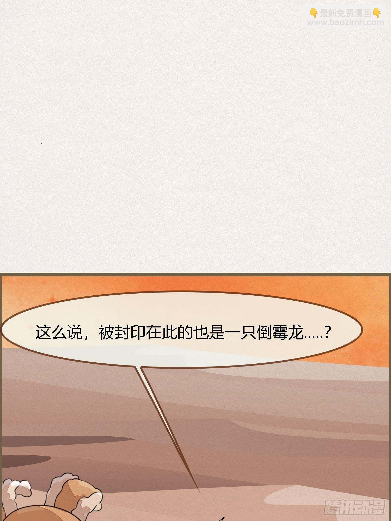 雨中声15-叫醒妖龙指南21