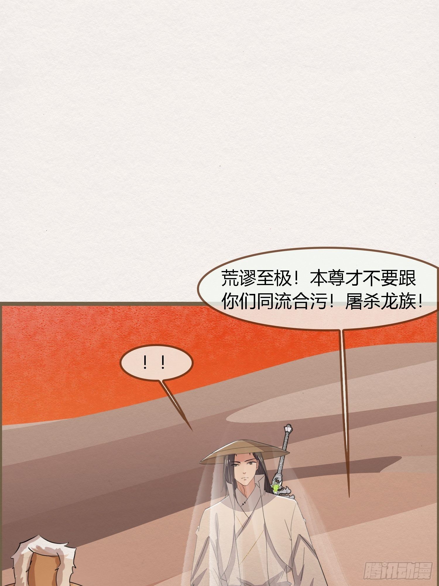 雨中声15-叫醒妖龙指南24