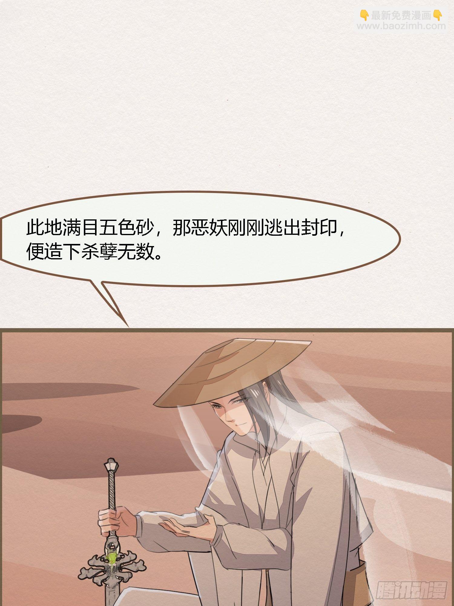 雨中声15-叫醒妖龙指南26