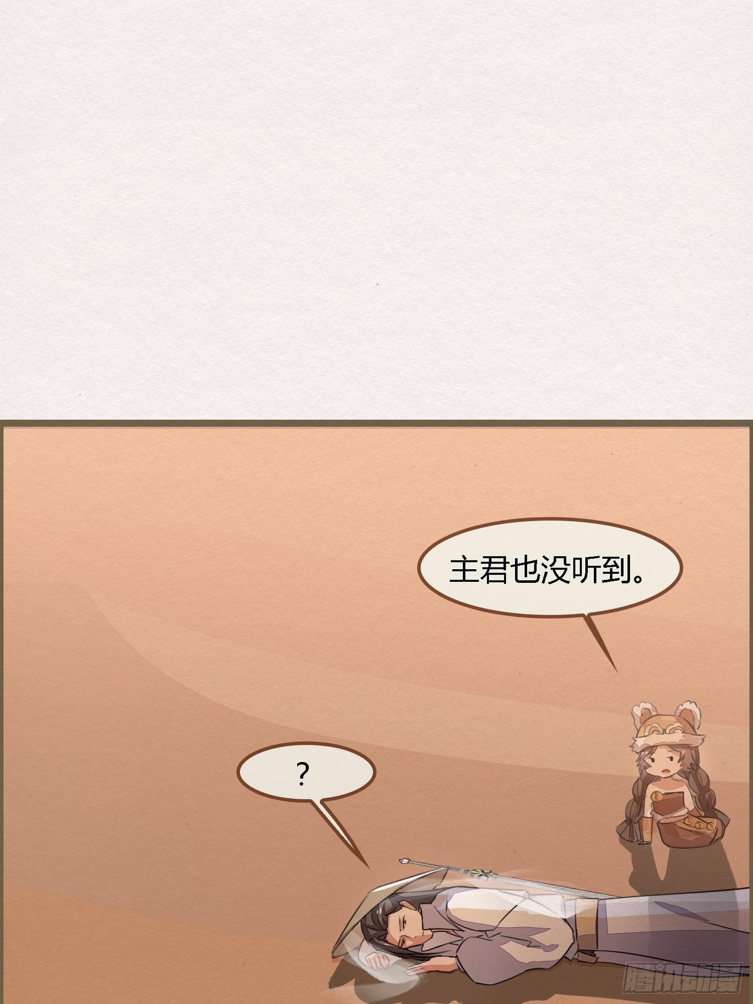 雨中声15-叫醒妖龙指南6