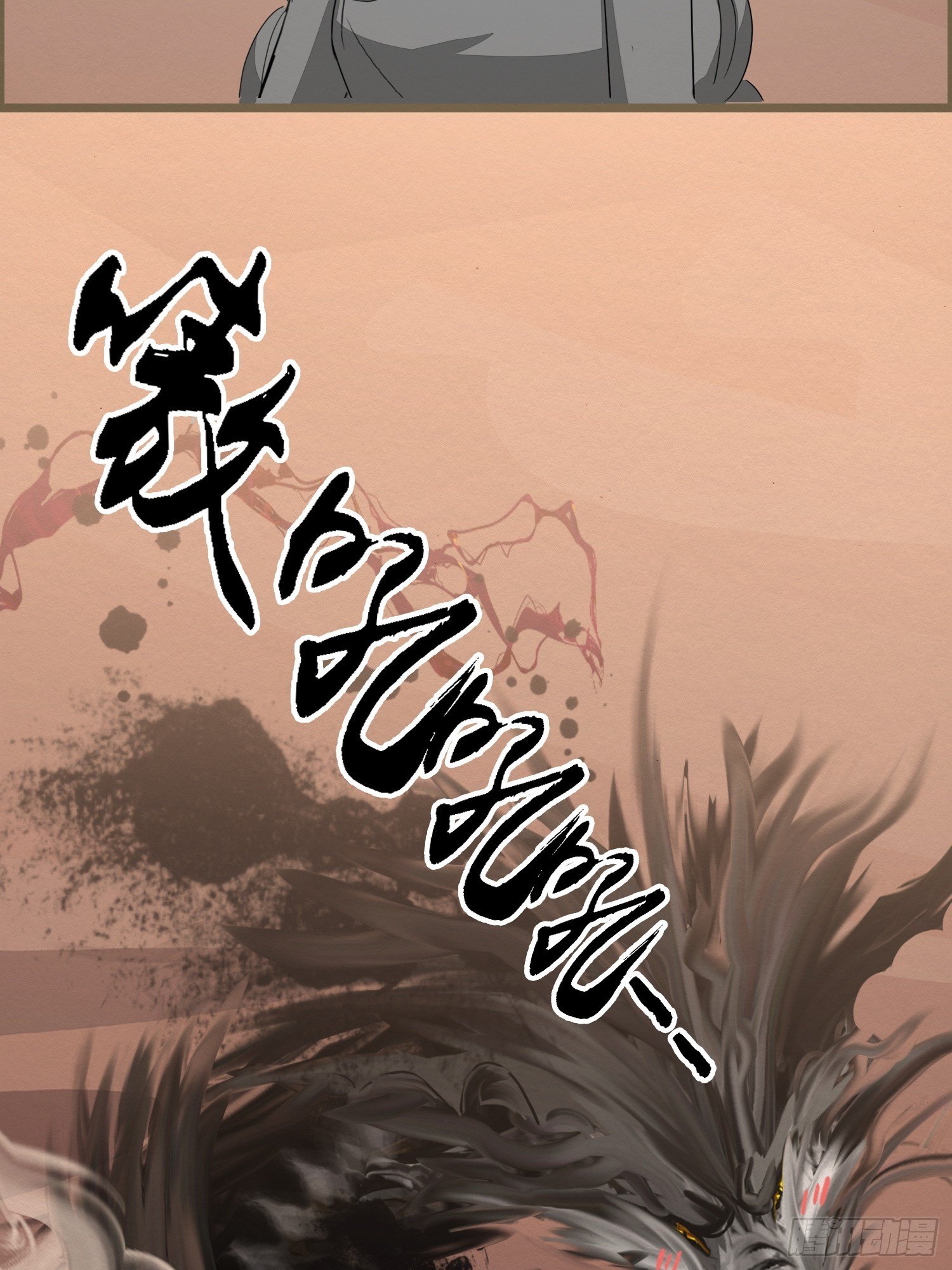雨中声15-叫醒妖龙指南65