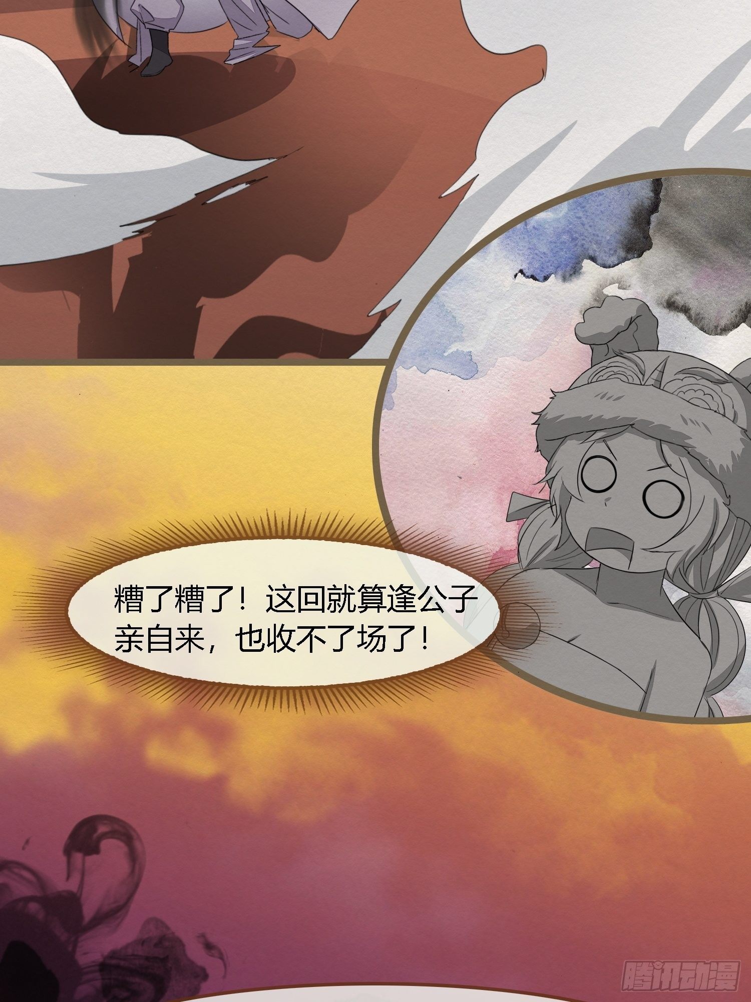 雨中声15-叫醒妖龙指南67