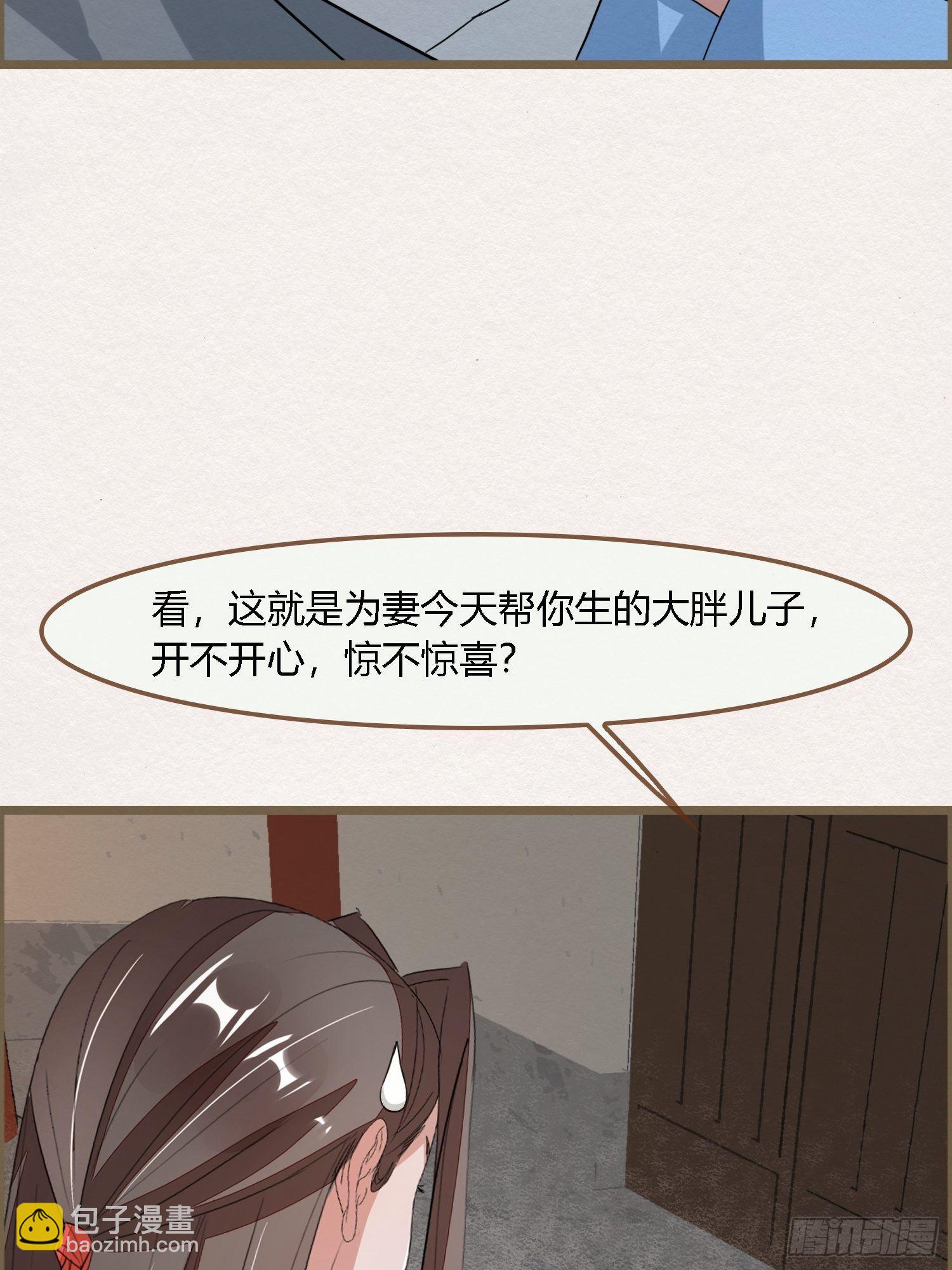 雨中声16-工夫深，男子也能生21
