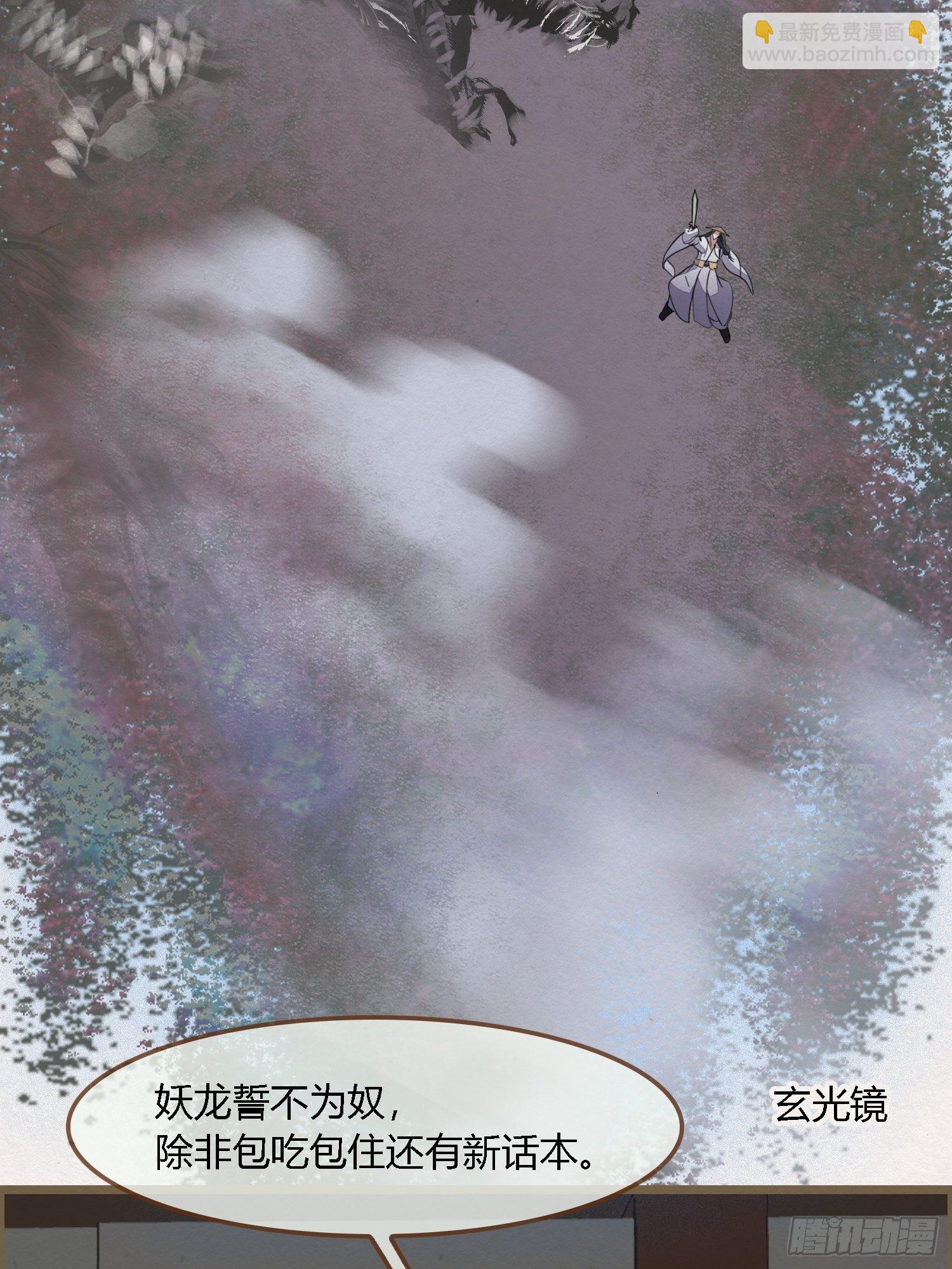 雨中声16-工夫深，男子也能生5