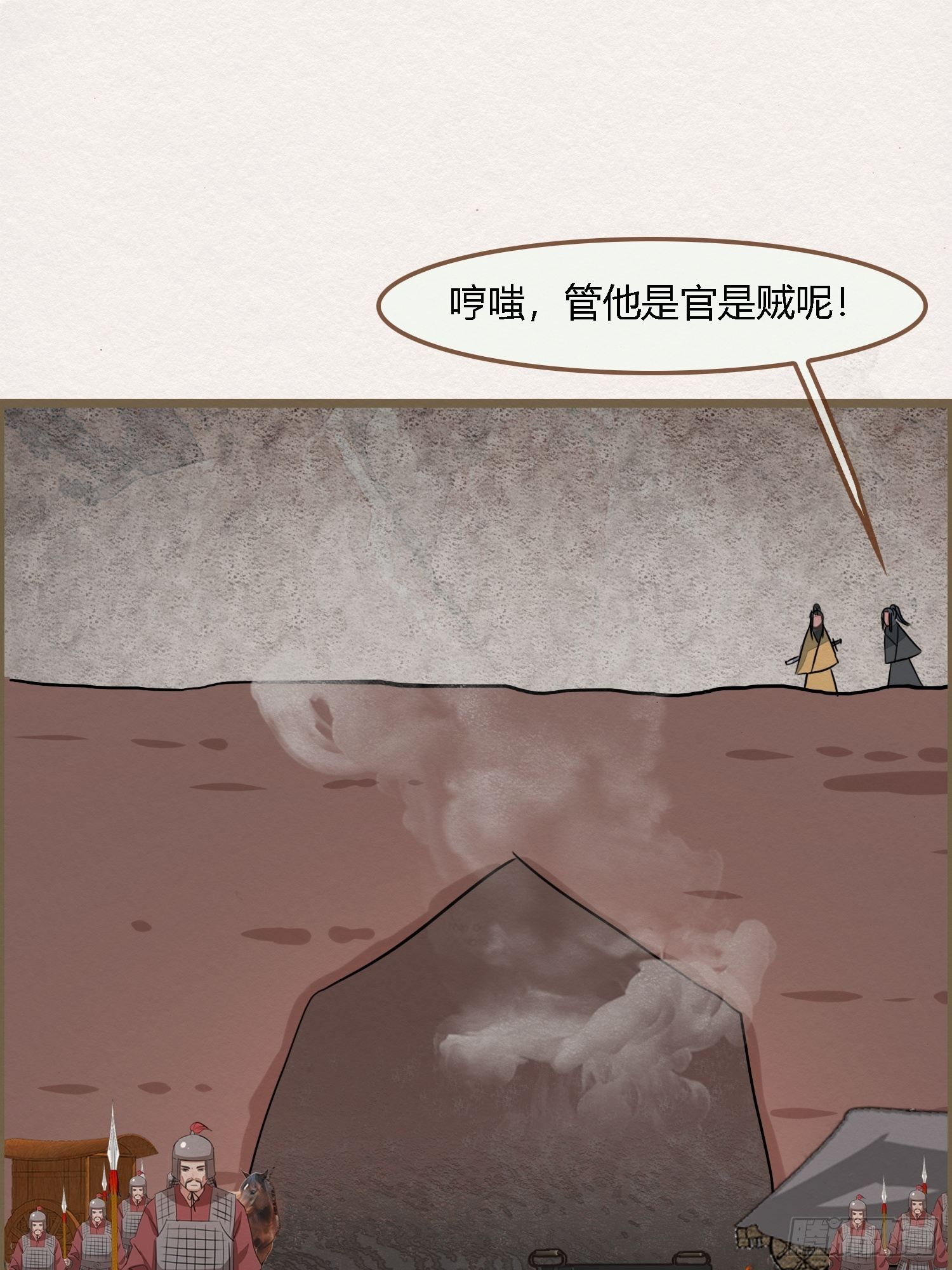 雨中声16-工夫深，男子也能生61