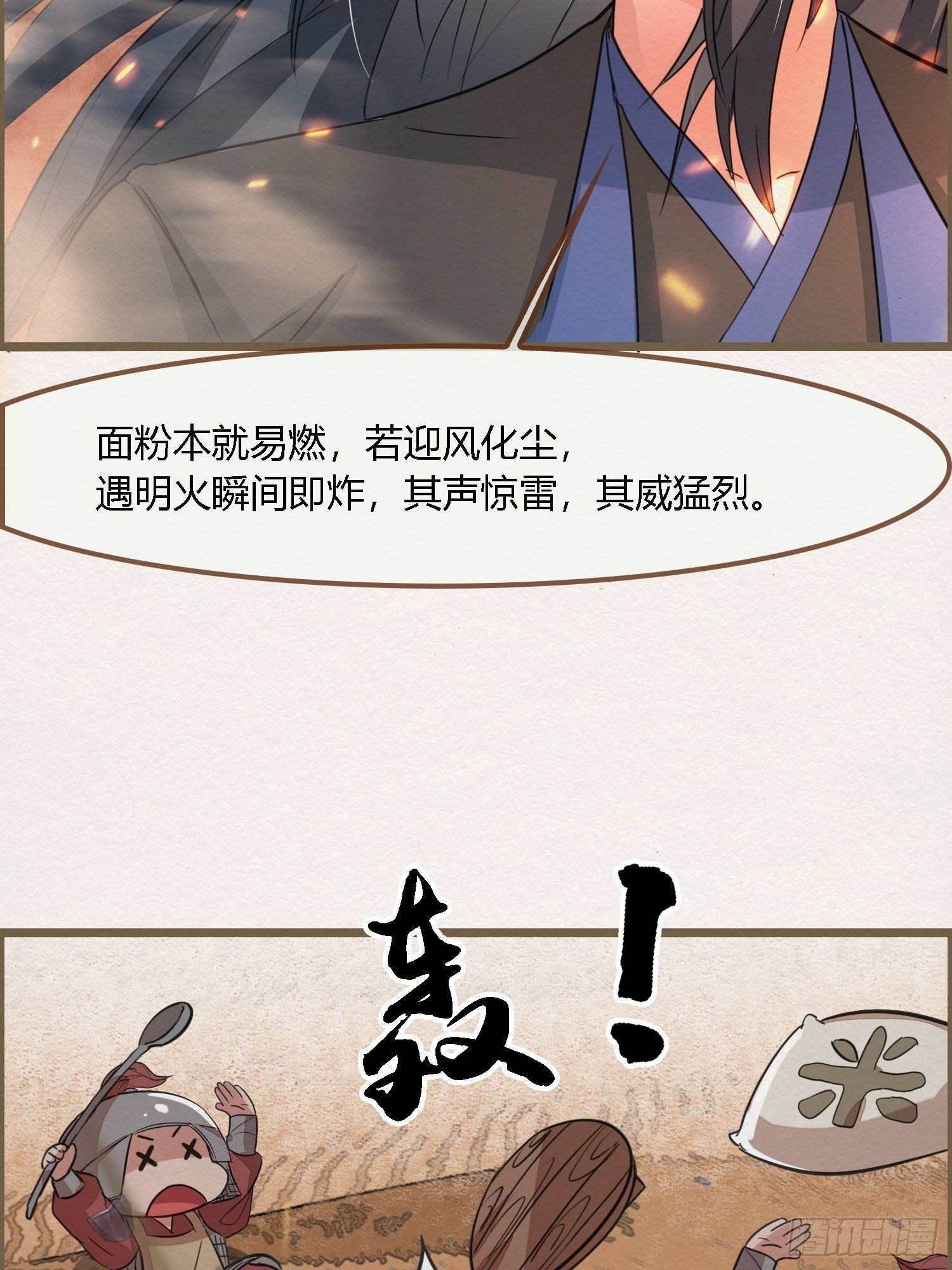 雨中声18-轰轰炸天吓破狗胆雷9