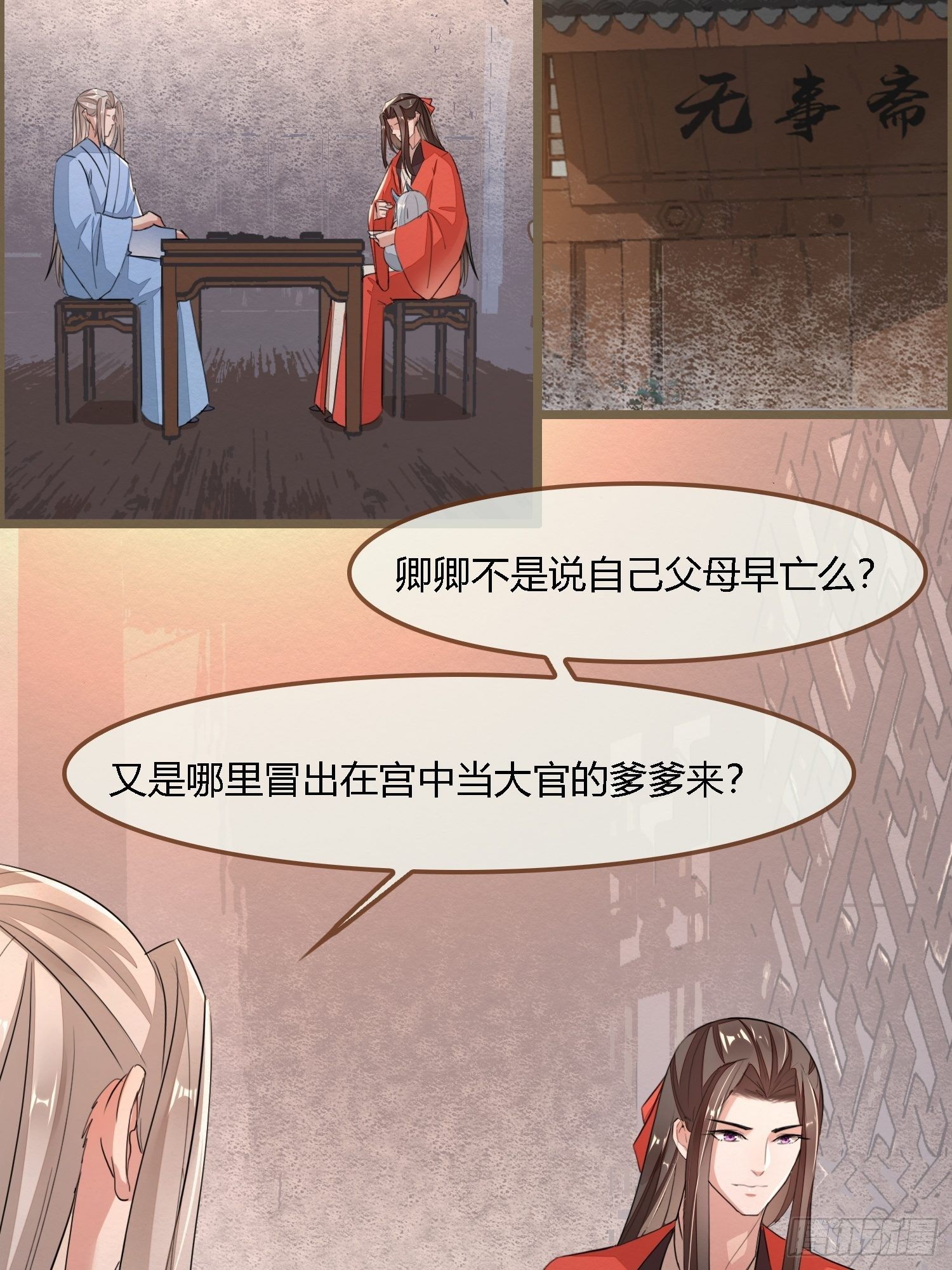 雨中声19-顾卿的身世13